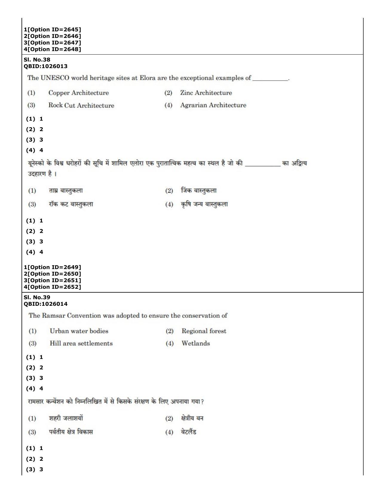 CUET (PG) 2022: PGQP-21 Architecture (01-09-2022) Question Paper - Page 26