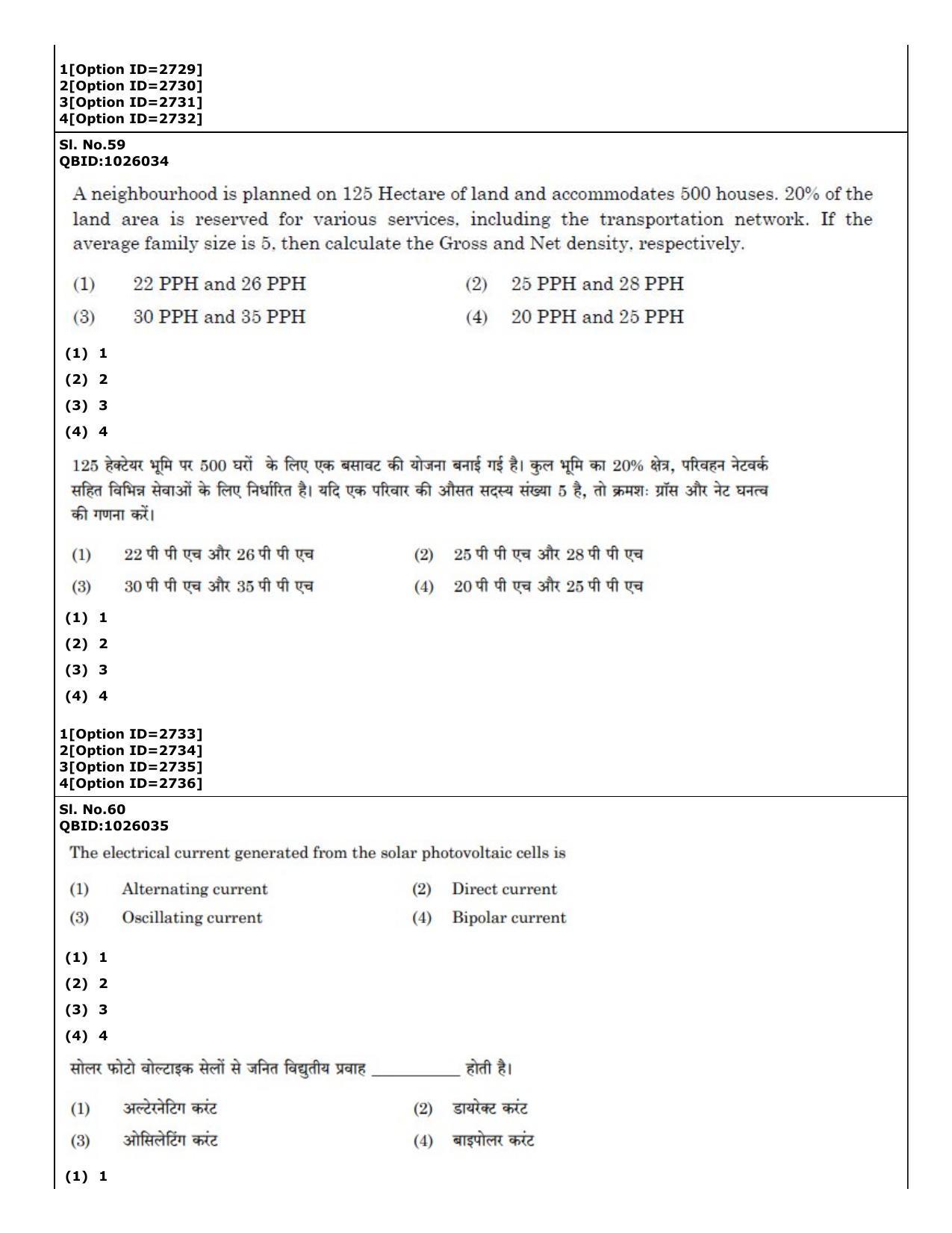 CUET (PG) 2022: PGQP-21 Architecture (01-09-2022) Question Paper - Page 37