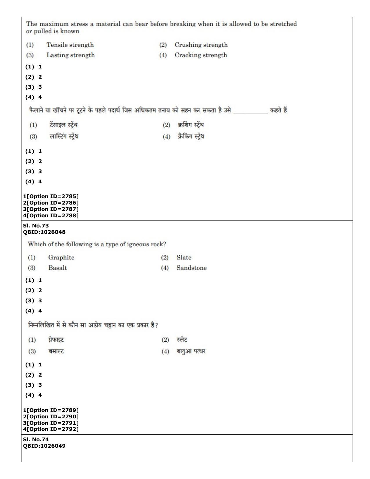 CUET (PG) 2022: PGQP-21 Architecture (01-09-2022) Question Paper - Page 44