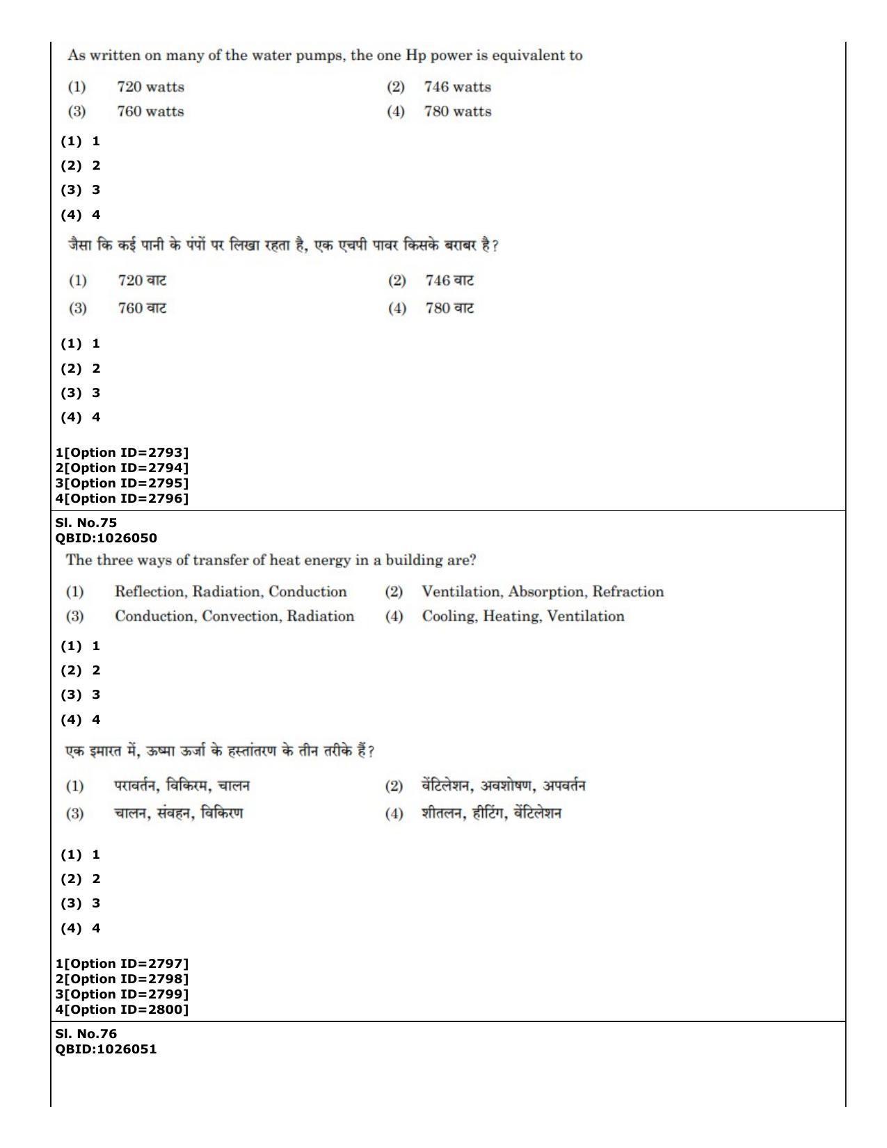 CUET (PG) 2022: PGQP-21 Architecture (01-09-2022) Question Paper - Page 45