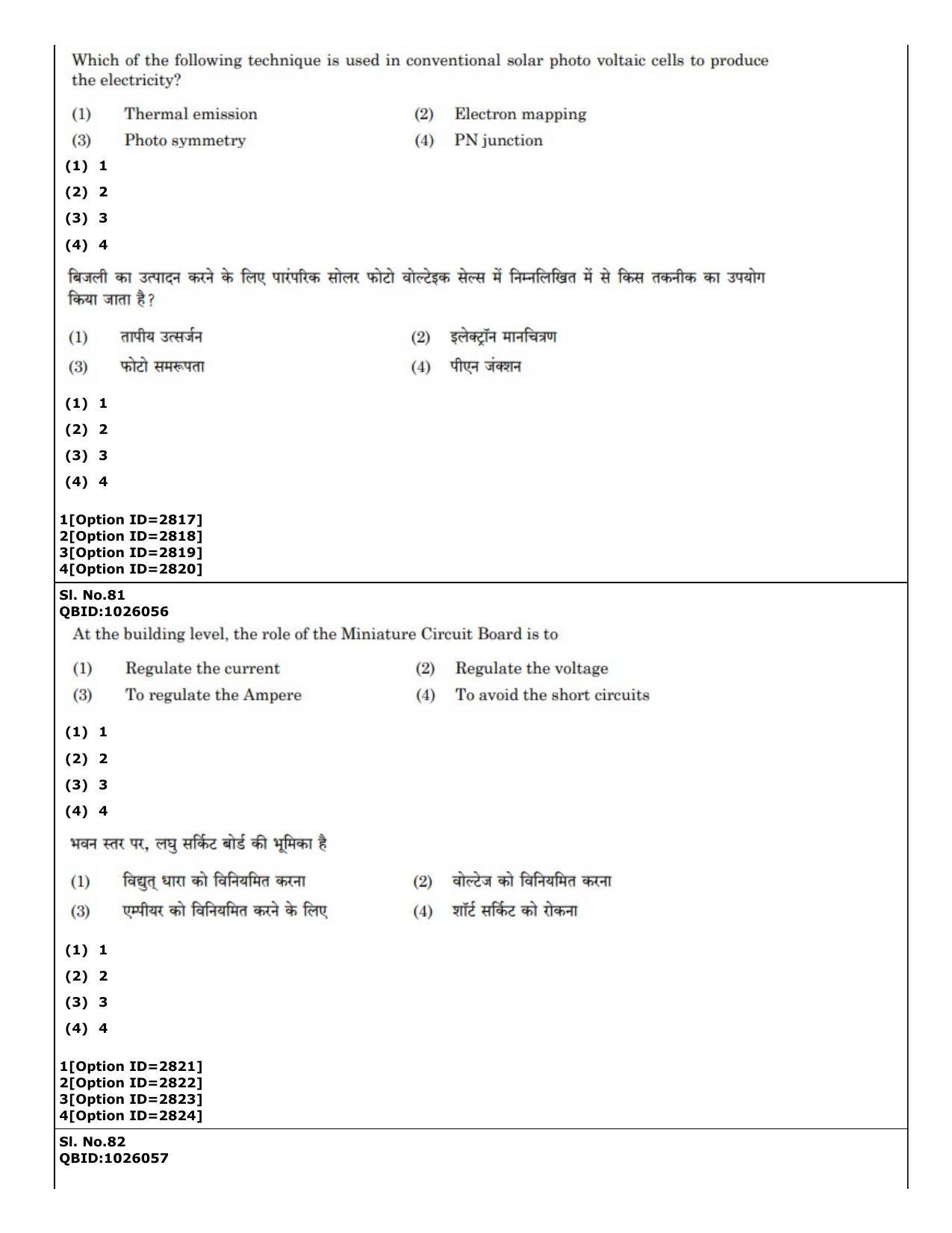 CUET (PG) 2022: PGQP-21 Architecture (01-09-2022) Question Paper - Page 48