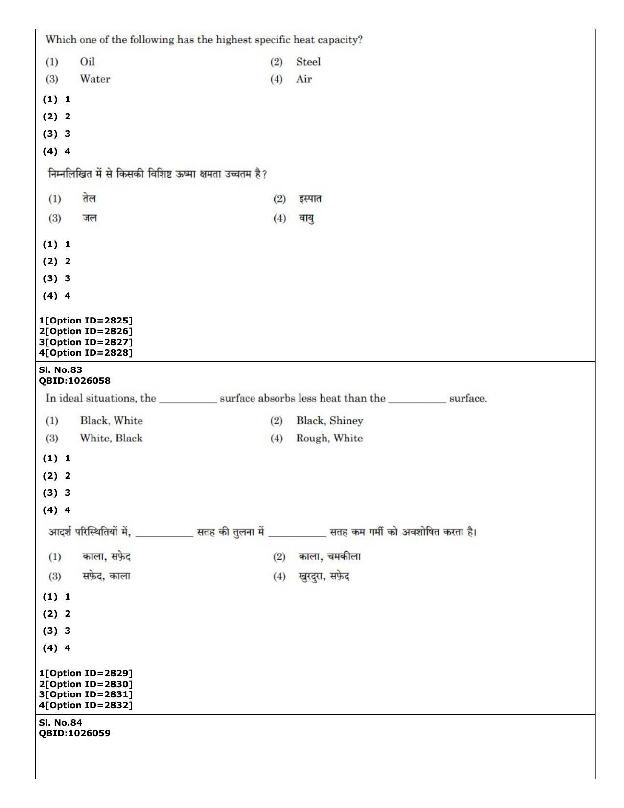 CUET (PG) 2022: PGQP-21 Architecture (01-09-2022) Question Paper - Page 49