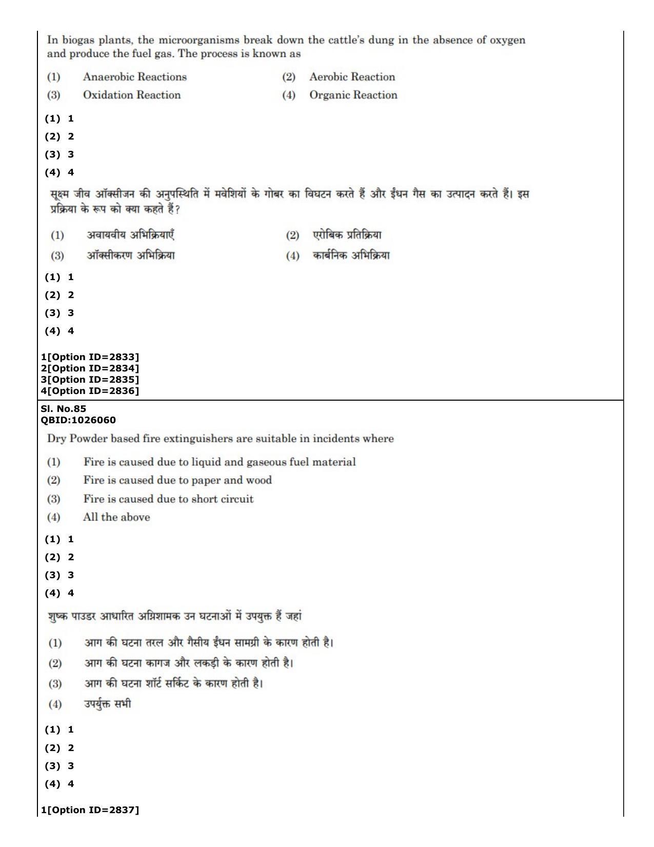 CUET (PG) 2022: PGQP-21 Architecture (01-09-2022) Question Paper - Page 50