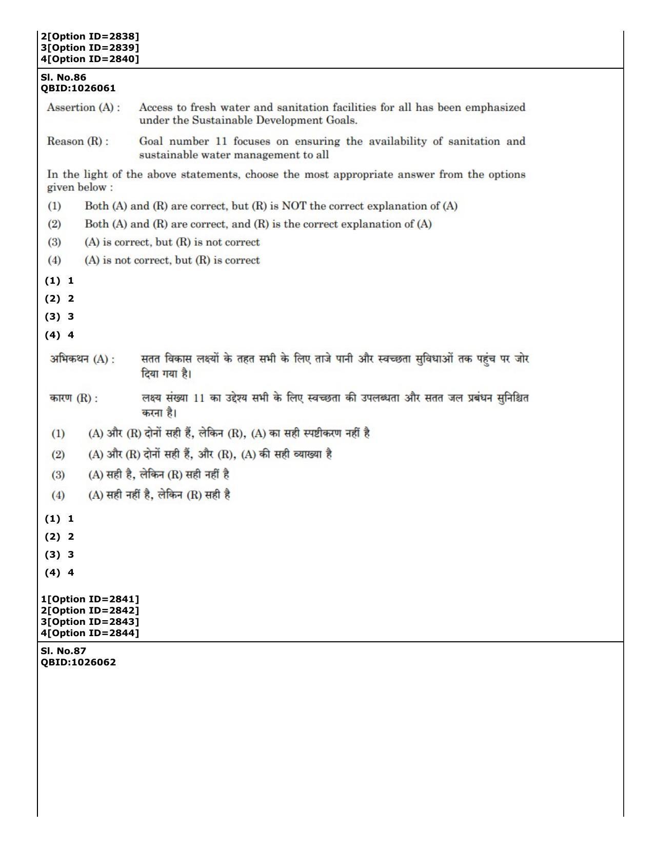 CUET (PG) 2022: PGQP-21 Architecture (01-09-2022) Question Paper - Page 51