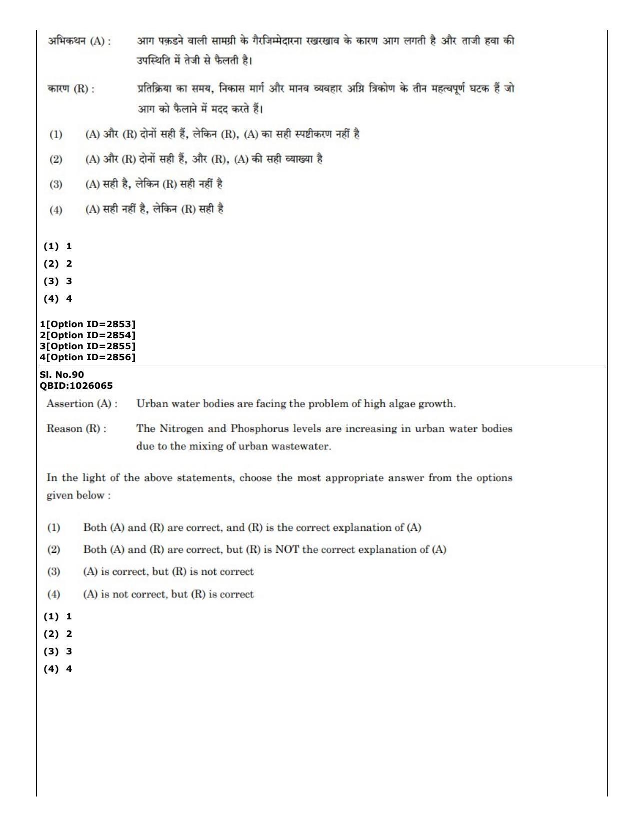 CUET (PG) 2022: PGQP-21 Architecture (01-09-2022) Question Paper - Page 54