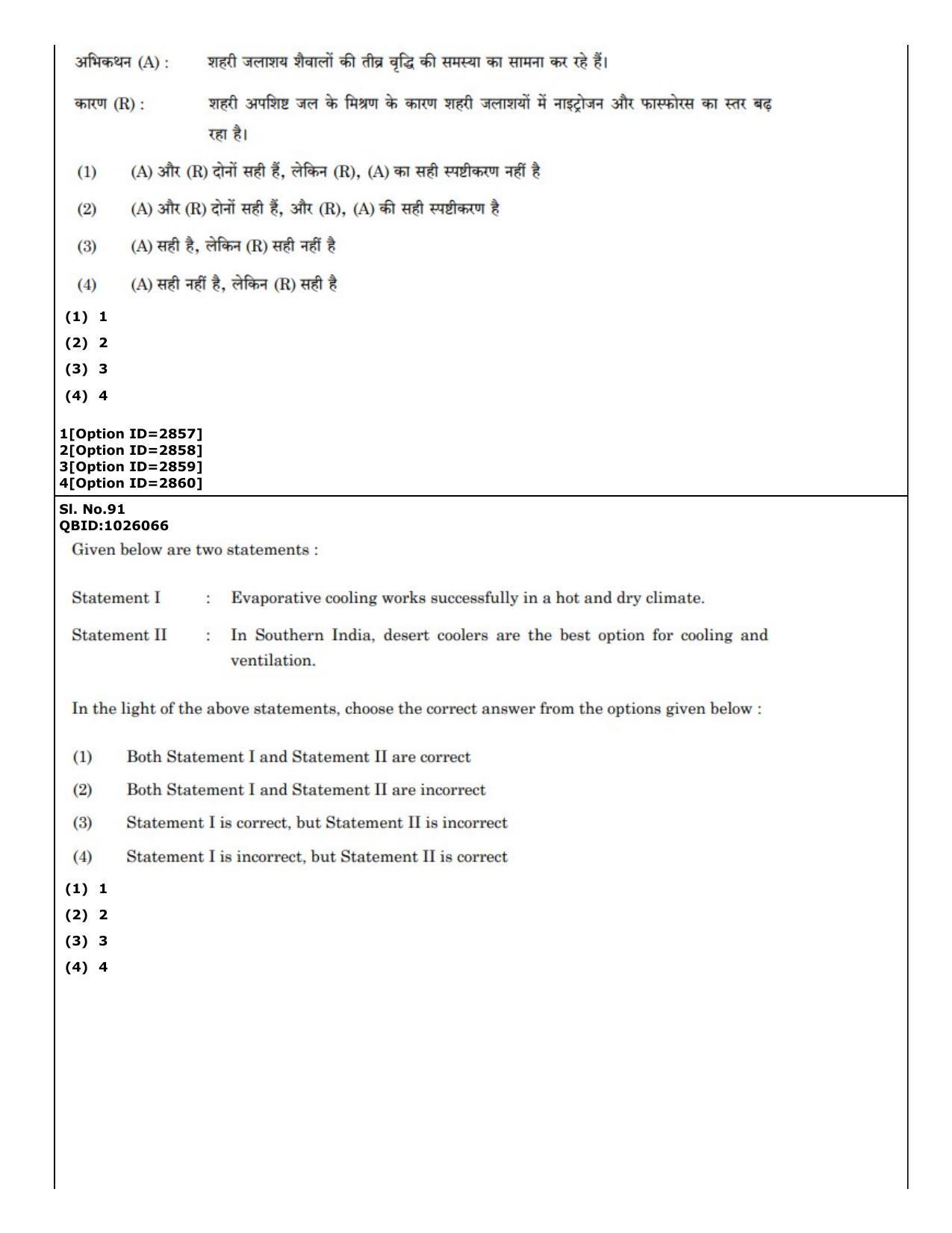 CUET (PG) 2022: PGQP-21 Architecture (01-09-2022) Question Paper - Page 55