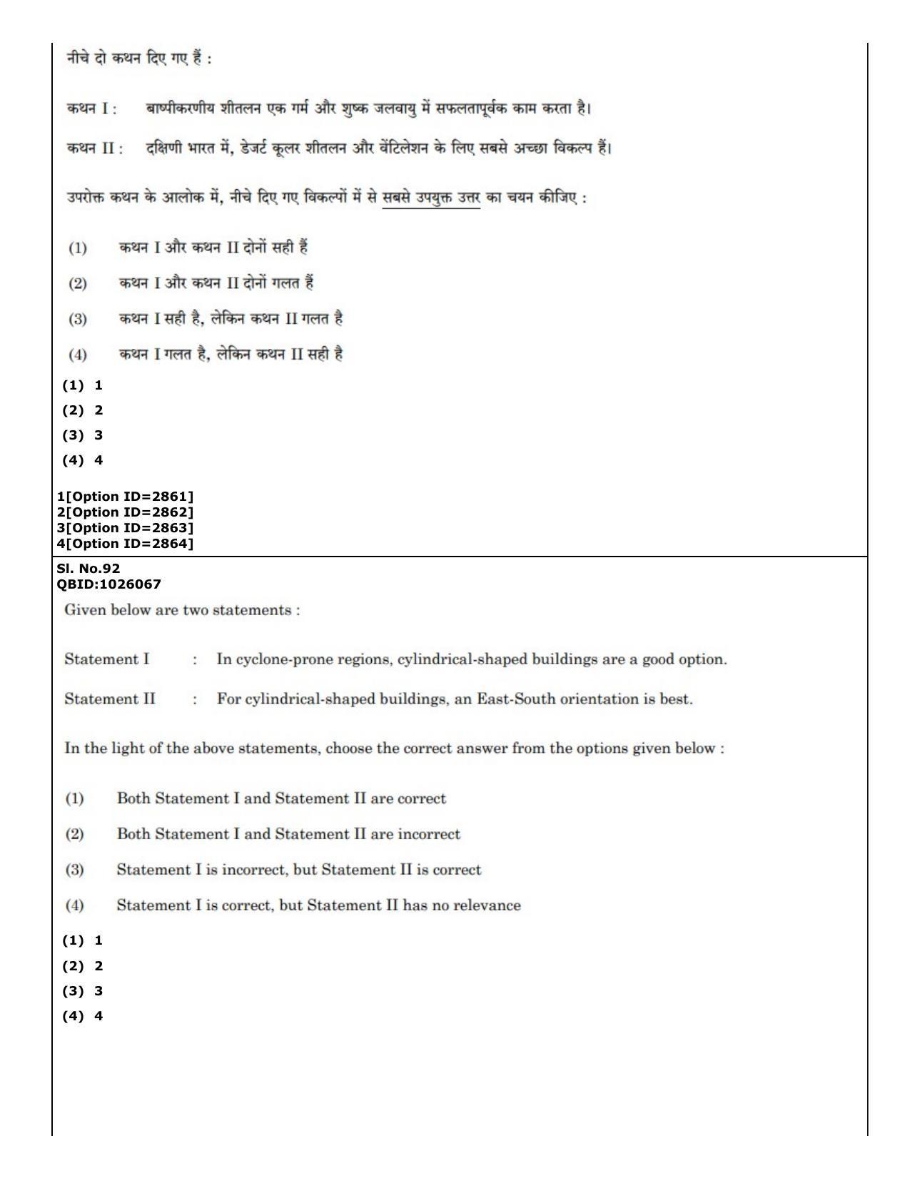 CUET (PG) 2022: PGQP-21 Architecture (01-09-2022) Question Paper - Page 56