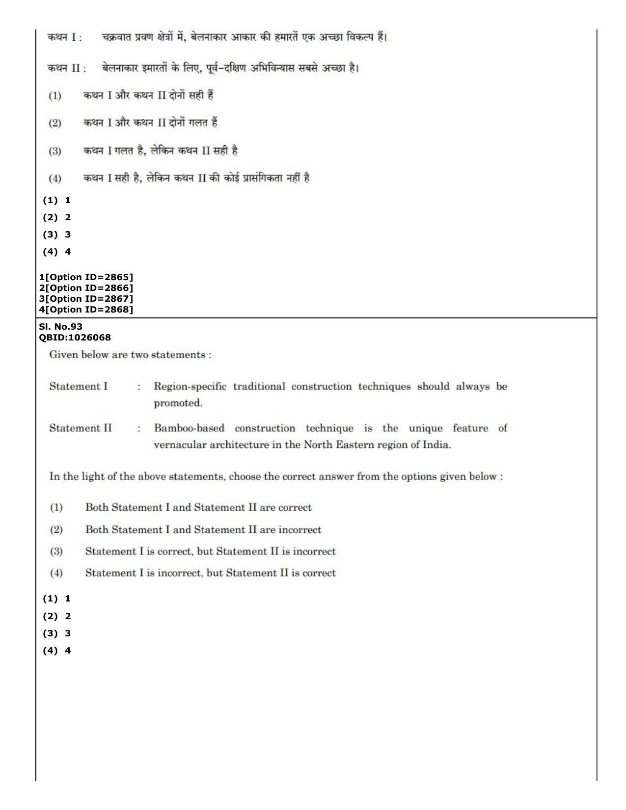 CUET (PG) 2022: PGQP-21 Architecture (01-09-2022) Question Paper - Page 57