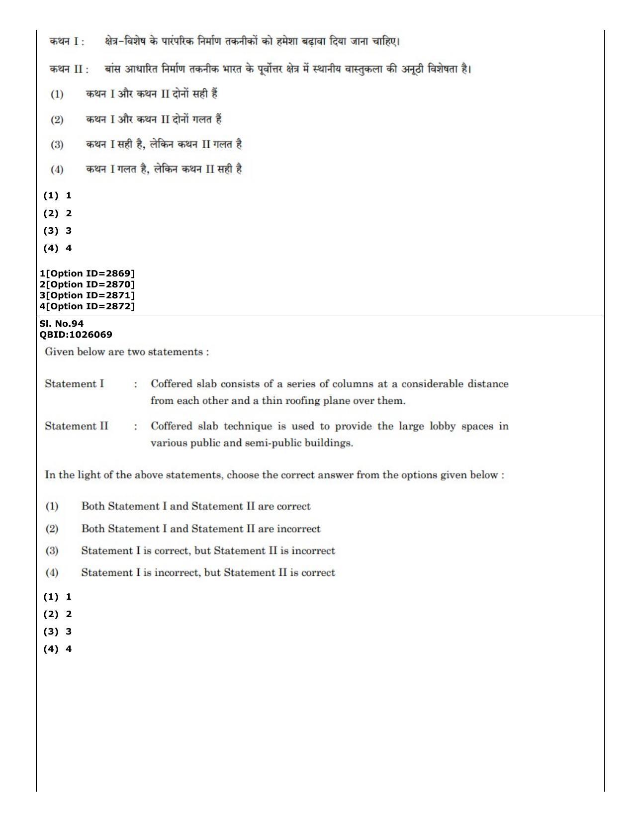 CUET (PG) 2022: PGQP-21 Architecture (01-09-2022) Question Paper - Page 58