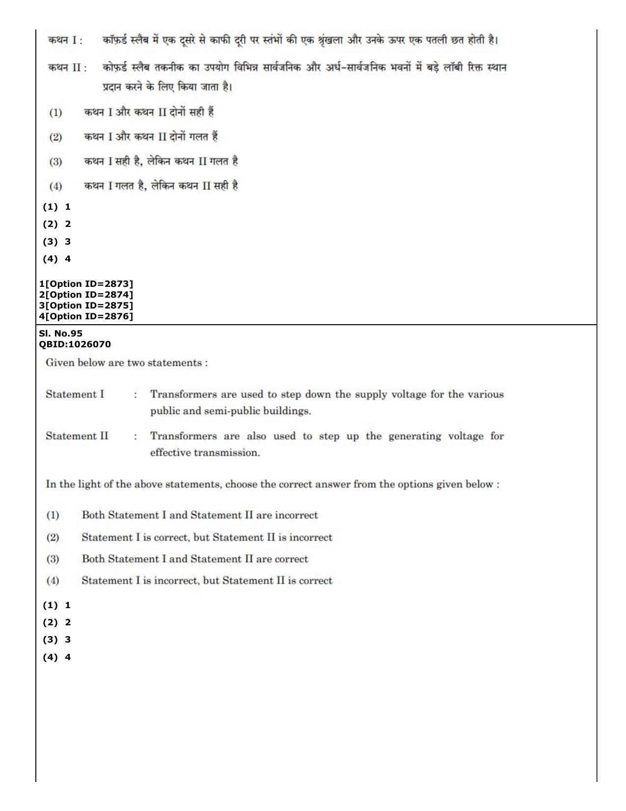 CUET (PG) 2022: PGQP-21 Architecture (01-09-2022) Question Paper - Page 59