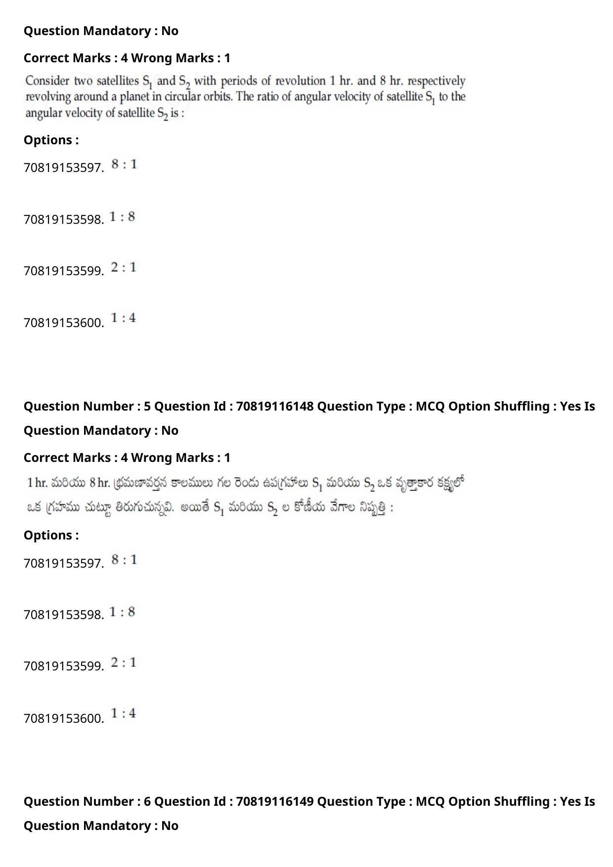 JEE Mains 2021: BTech Telugu (Shift 1) 24-02-2021 Question Paper - Page 7