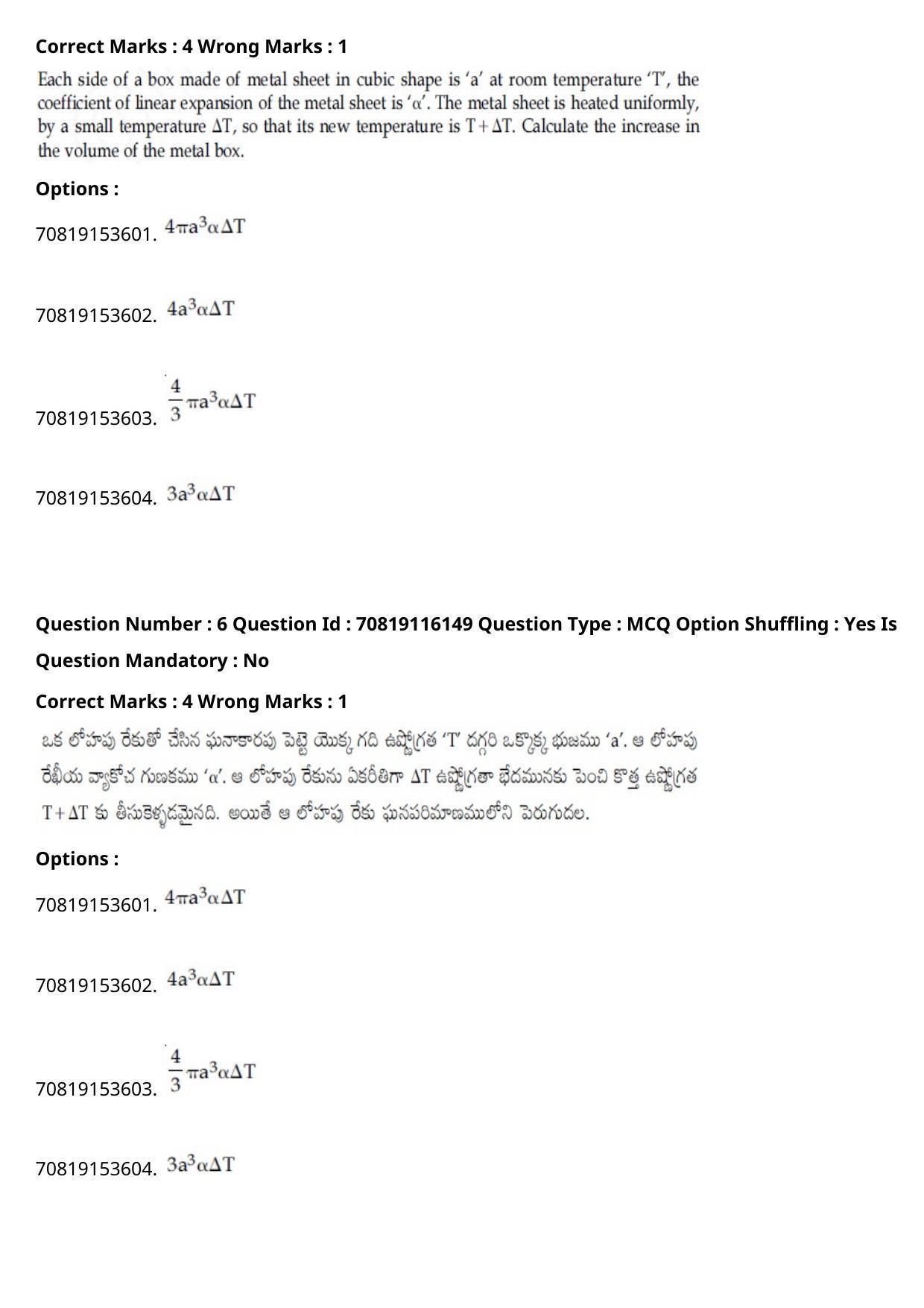 JEE Mains 2021: BTech Telugu (Shift 1) 24-02-2021 Question Paper - Page 8