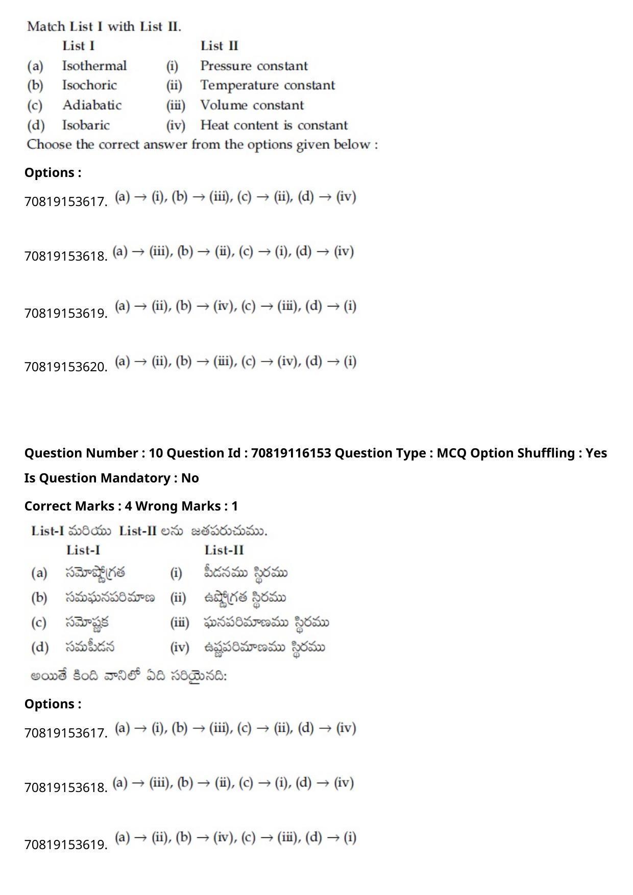 JEE Mains 2021: BTech Telugu (Shift 1) 24-02-2021 Question Paper - Page 14