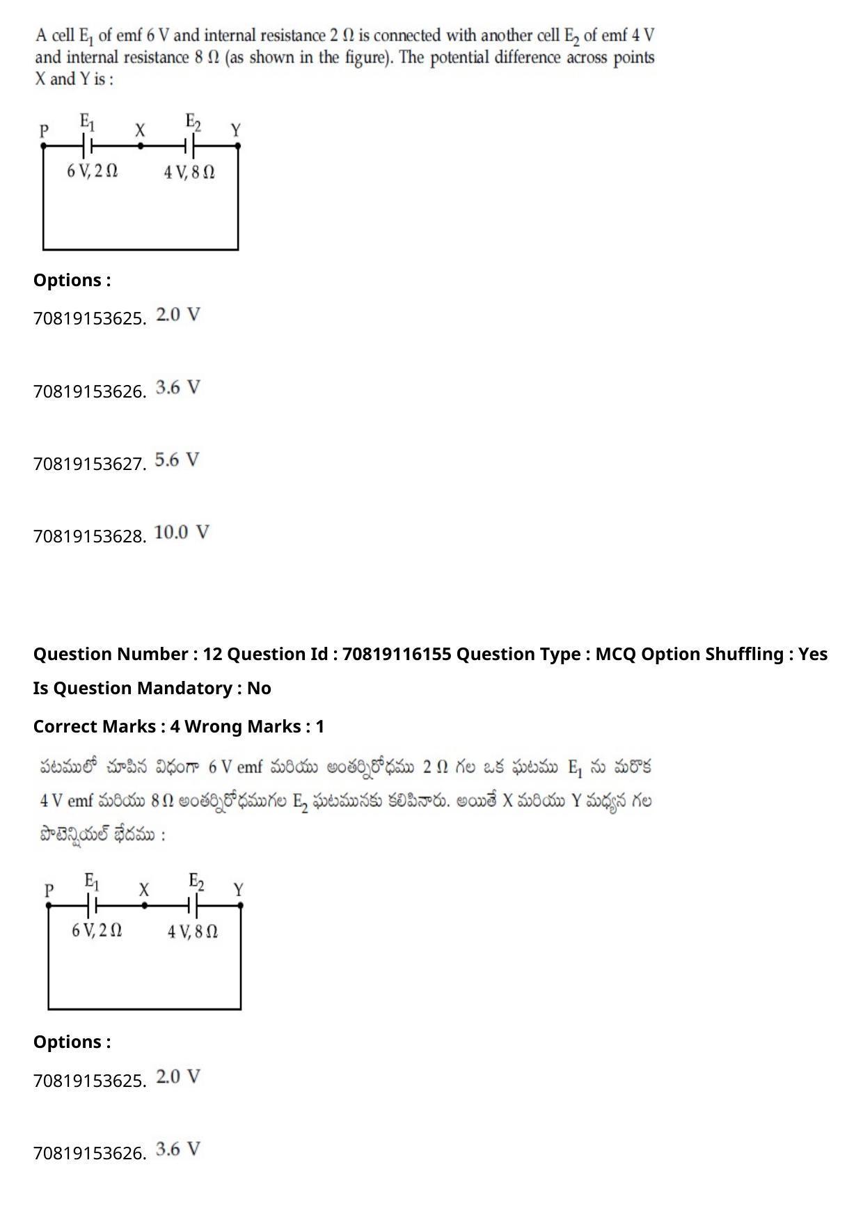 JEE Mains 2021: BTech Telugu (Shift 1) 24-02-2021 Question Paper - Page 17