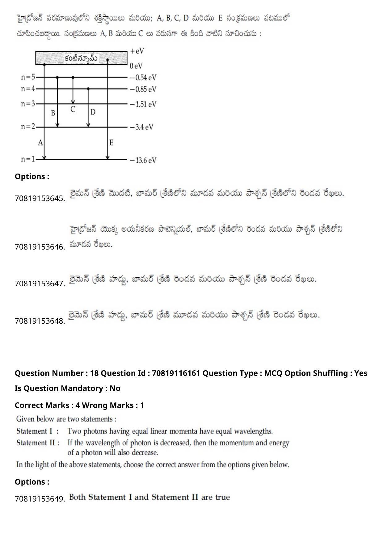 JEE Mains 2021: BTech Telugu (Shift 1) 24-02-2021 Question Paper - Page 24