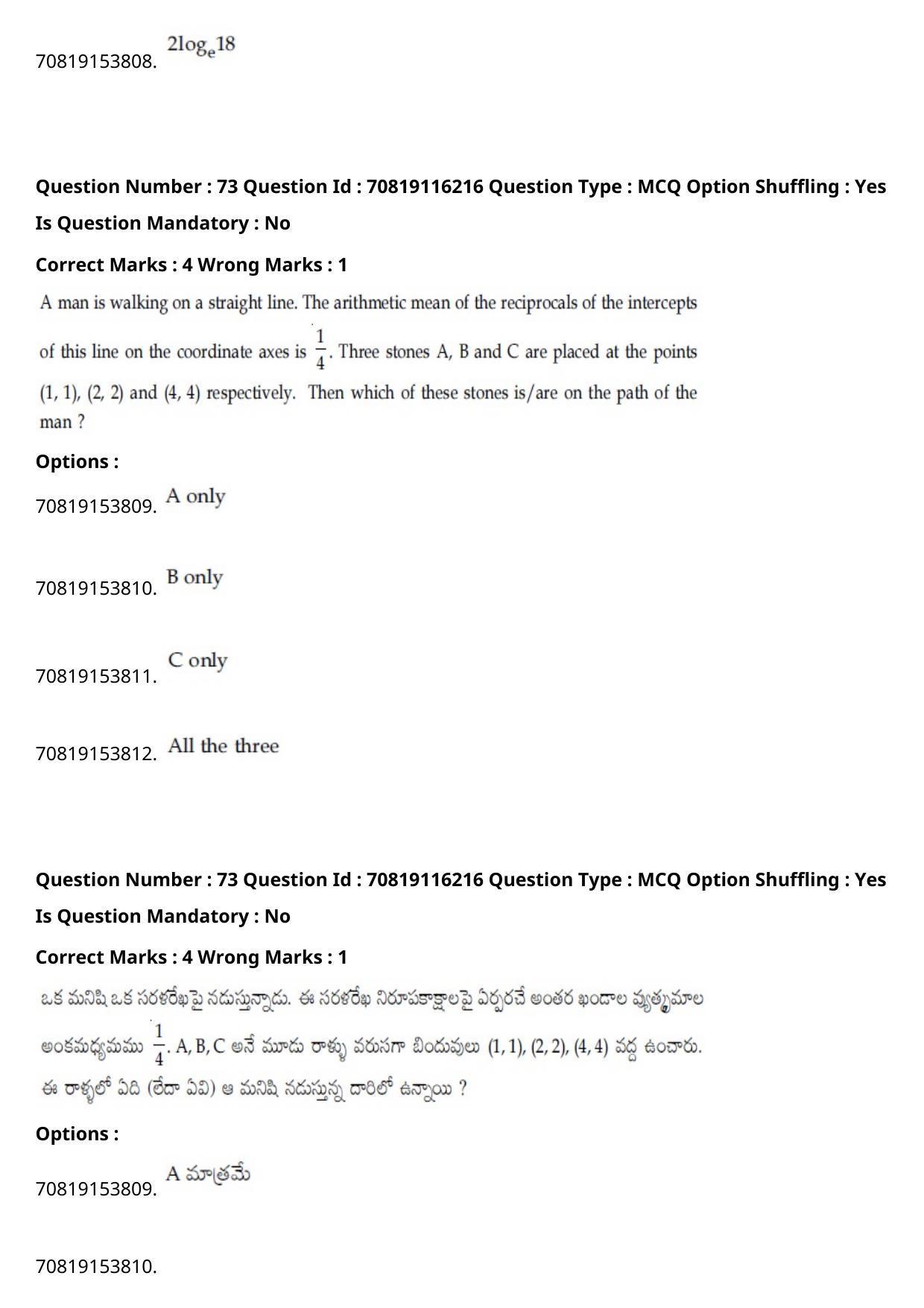 JEE Mains 2021: BTech Telugu (Shift 1) 24-02-2021 Question Paper - Page 86