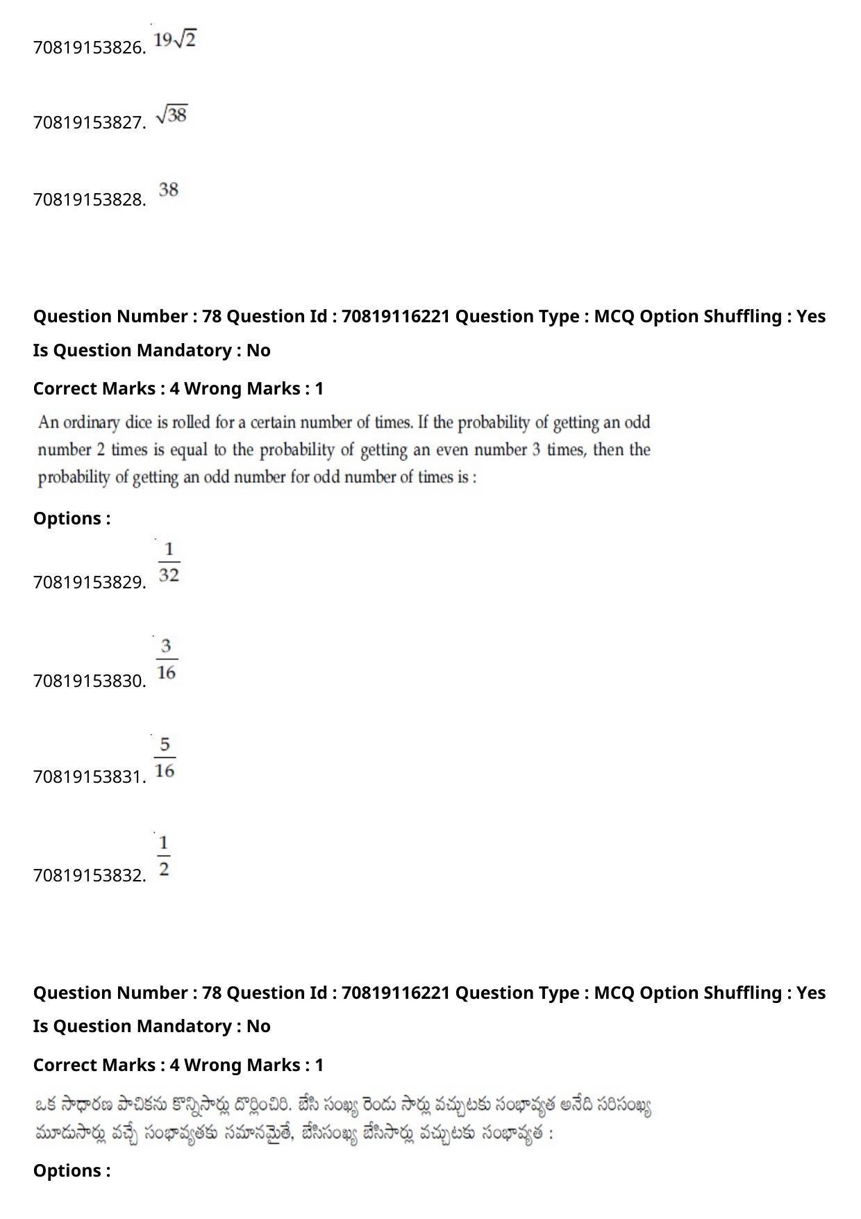 JEE Mains 2021: BTech Telugu (Shift 1) 24-02-2021 Question Paper - Page 91