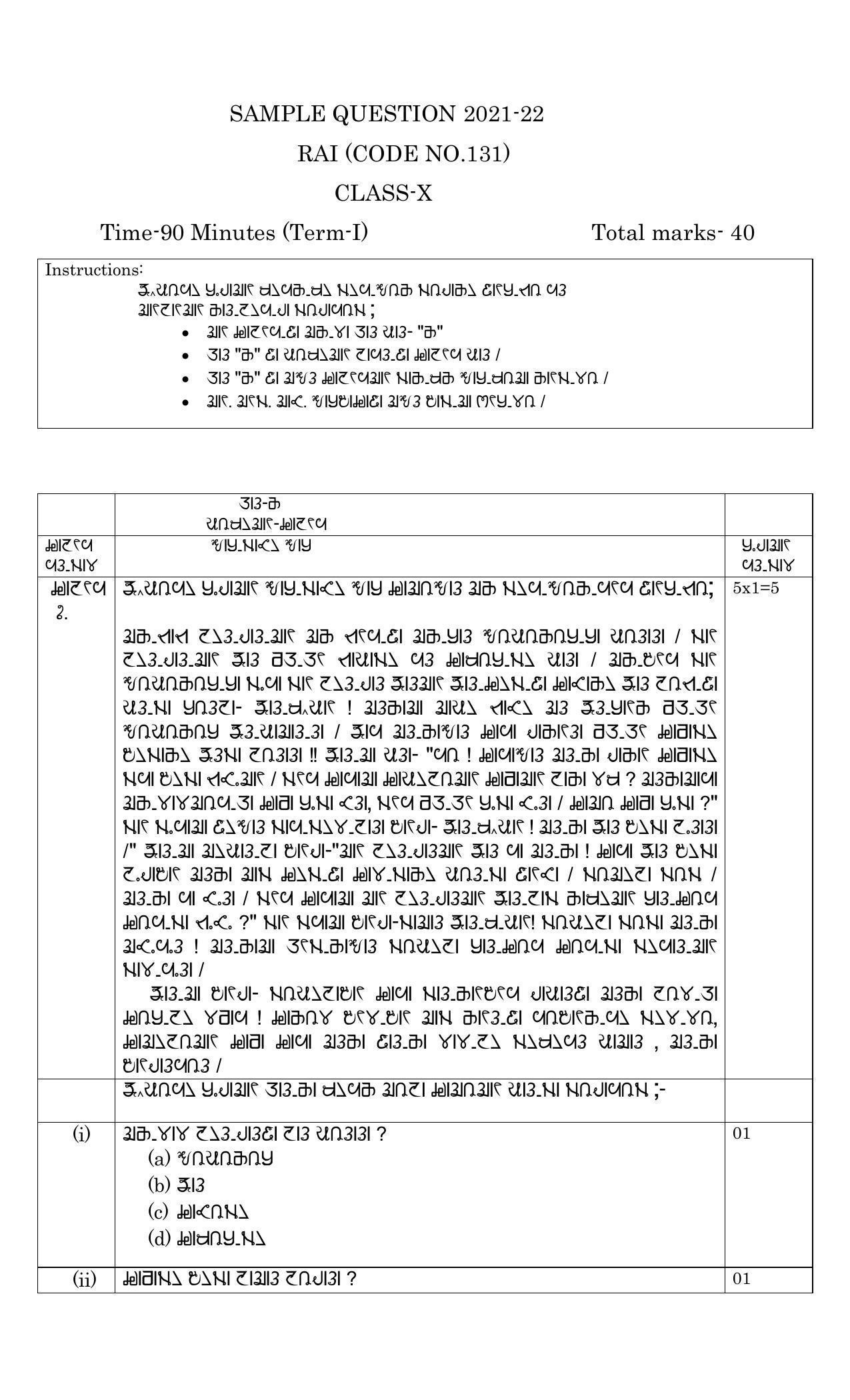 CBSE Class 10 RAI Sample Paper 2021-22 - Page 1