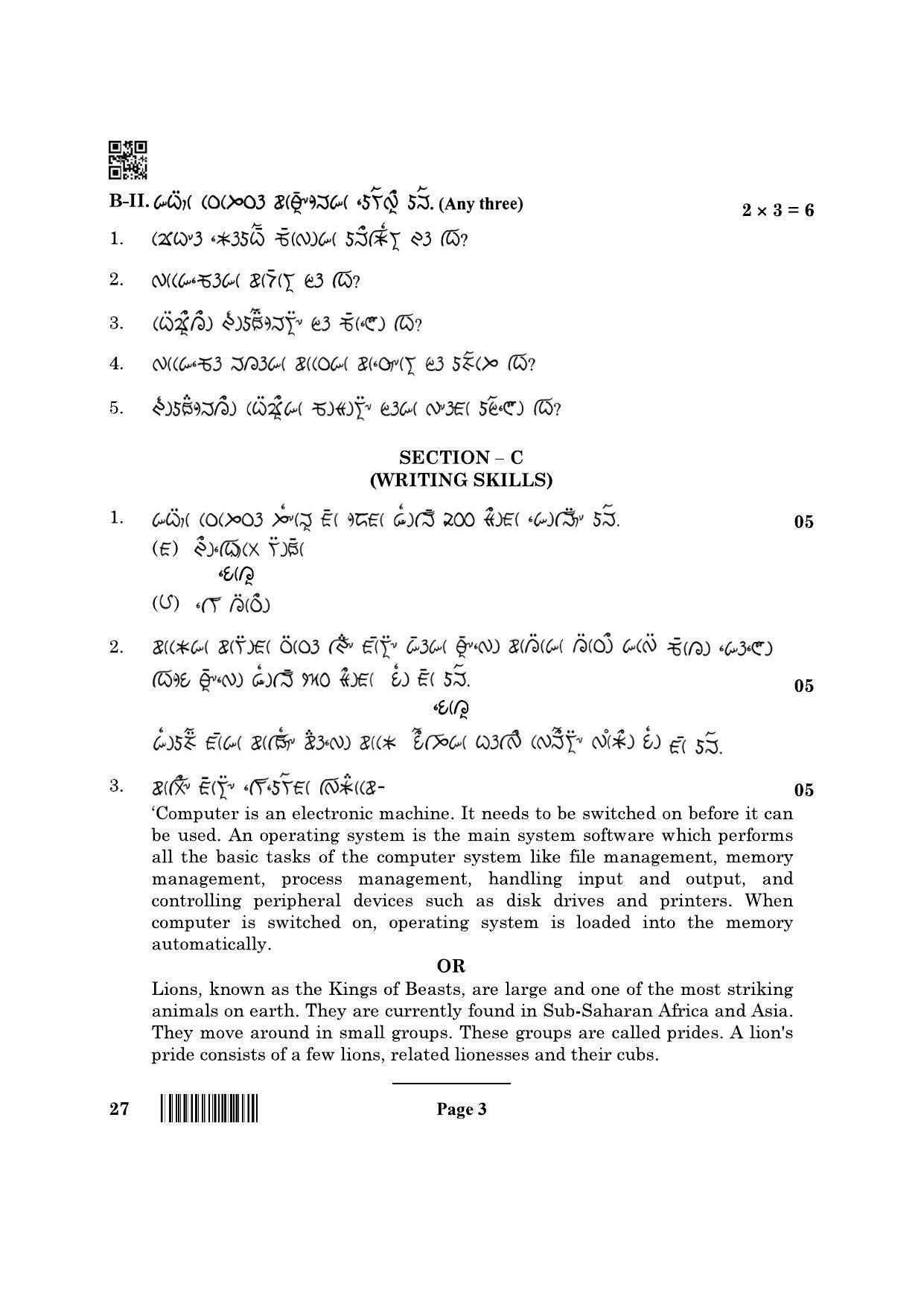 CBSE Class 10 27_Lepcha 2022 Question Paper - Page 3