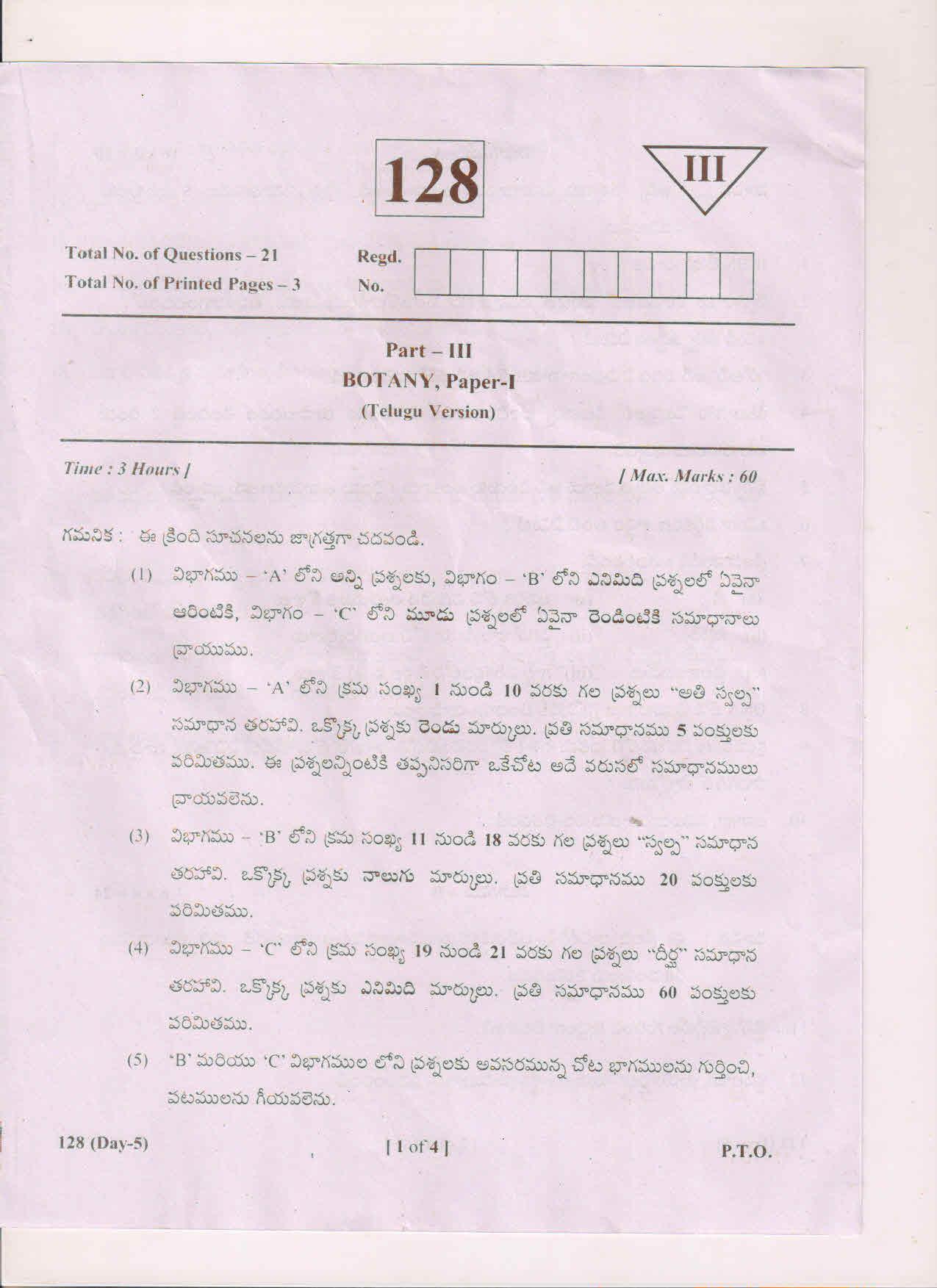 AP Inter 1st Year Botany-I (TM) March-2019-General Question Paper - Page 1