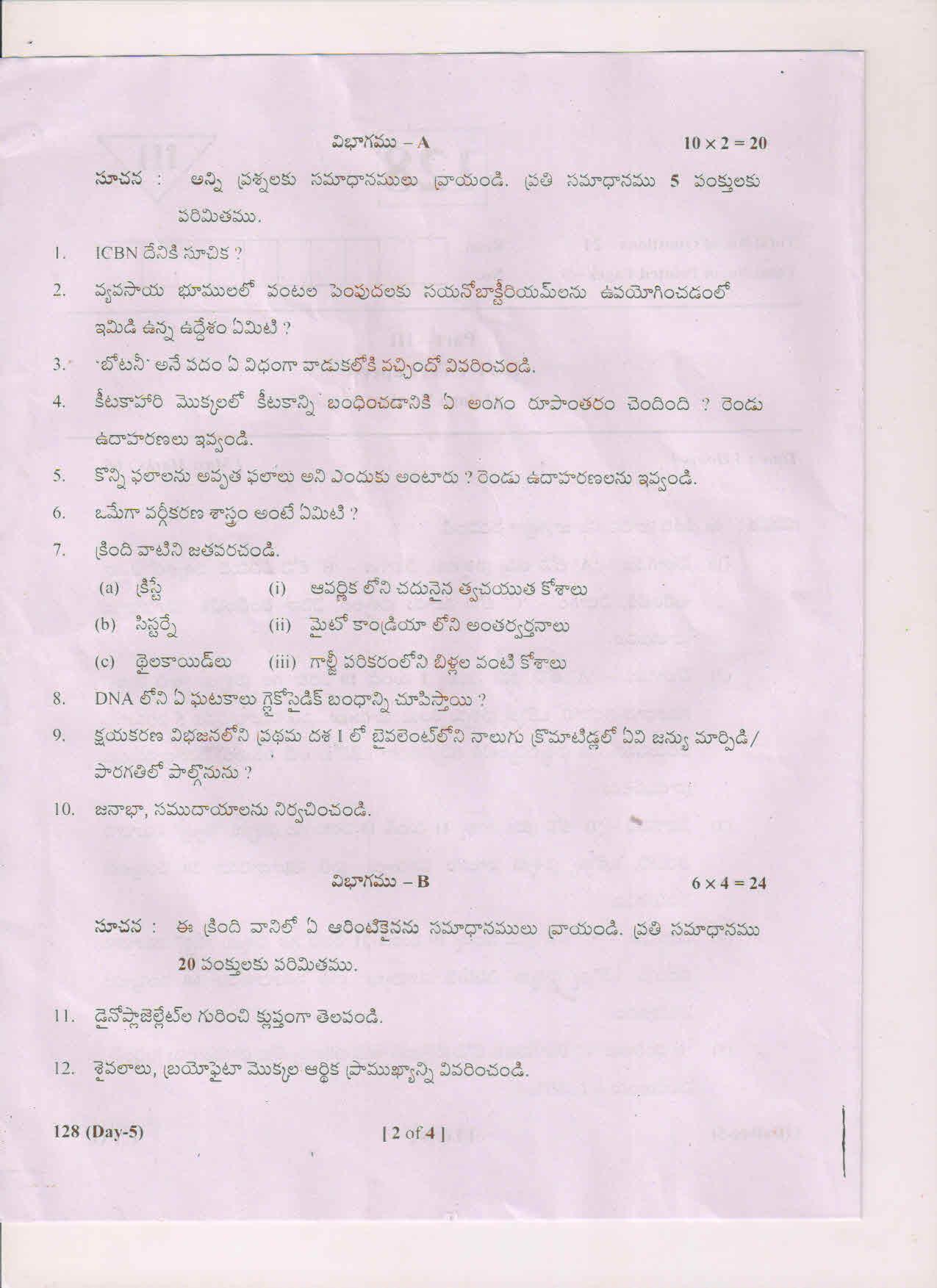 AP Inter 1st Year Botany-I (TM) March-2019-General Question Paper - Page 2