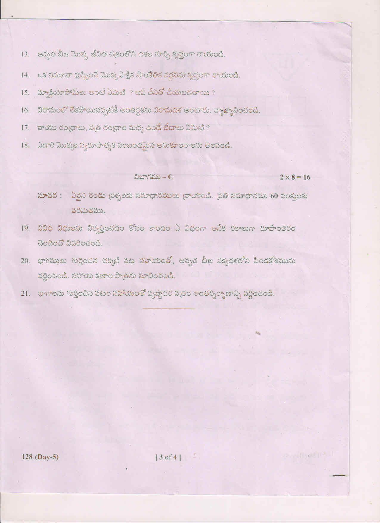 AP Inter 1st Year Botany-I (TM) March-2019-General Question Paper - Page 3