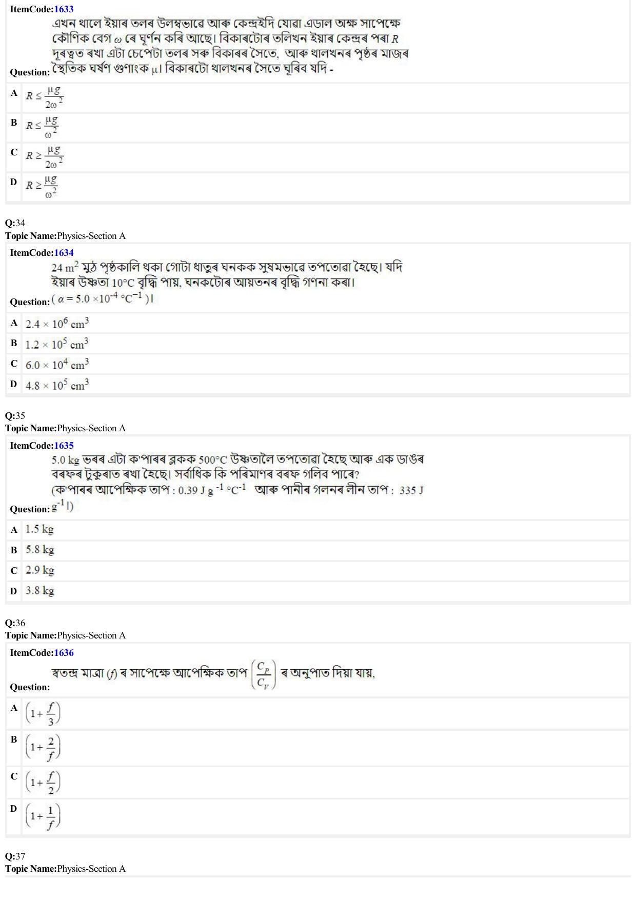 JEE Mains 2022: BTech Assamese (Shift 2) 25-06-2022 Question Paper - Page 8