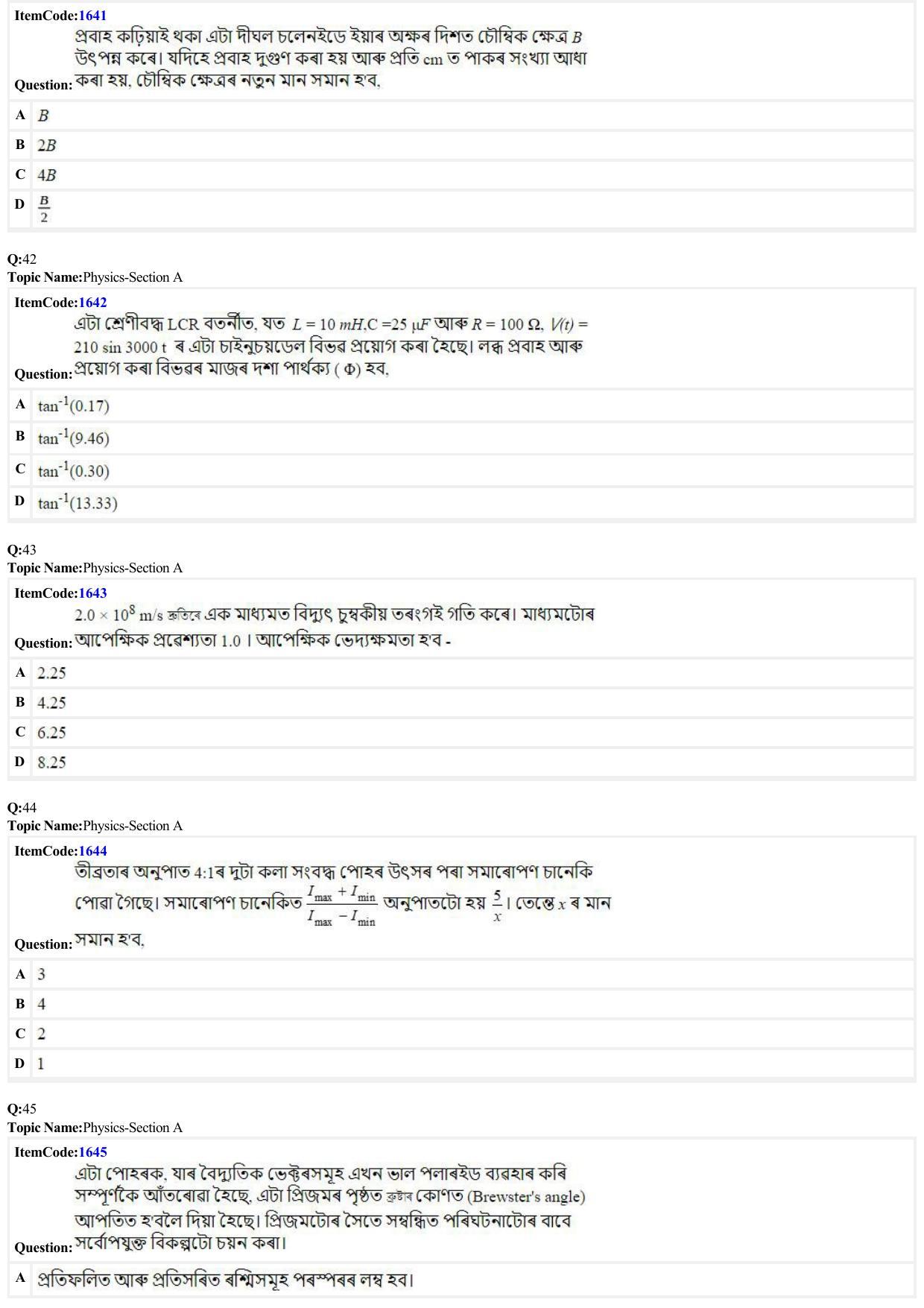 JEE Mains 2022: BTech Assamese (Shift 2) 25-06-2022 Question Paper - Page 10
