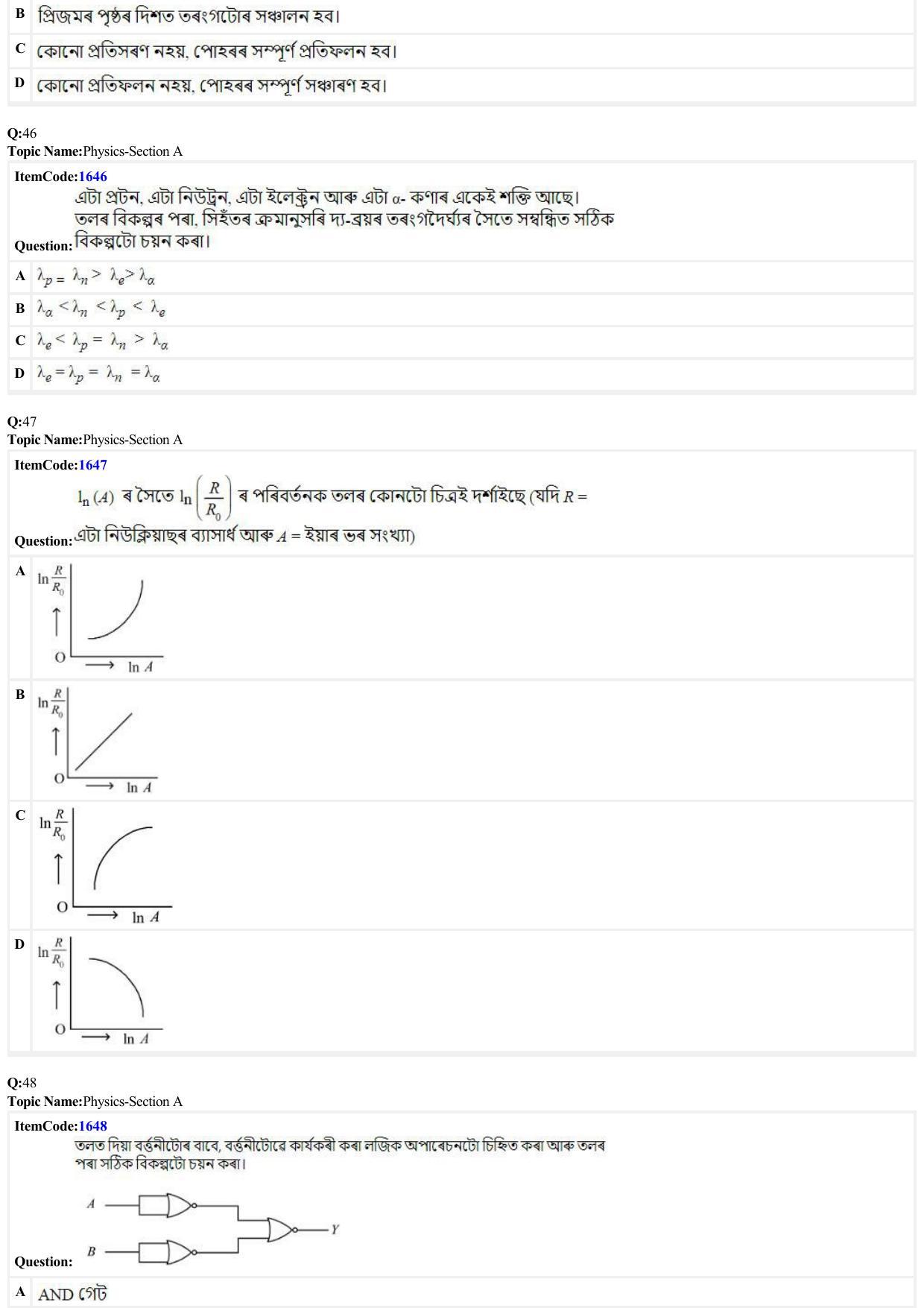 JEE Mains 2022: BTech Assamese (Shift 2) 25-06-2022 Question Paper - Page 11