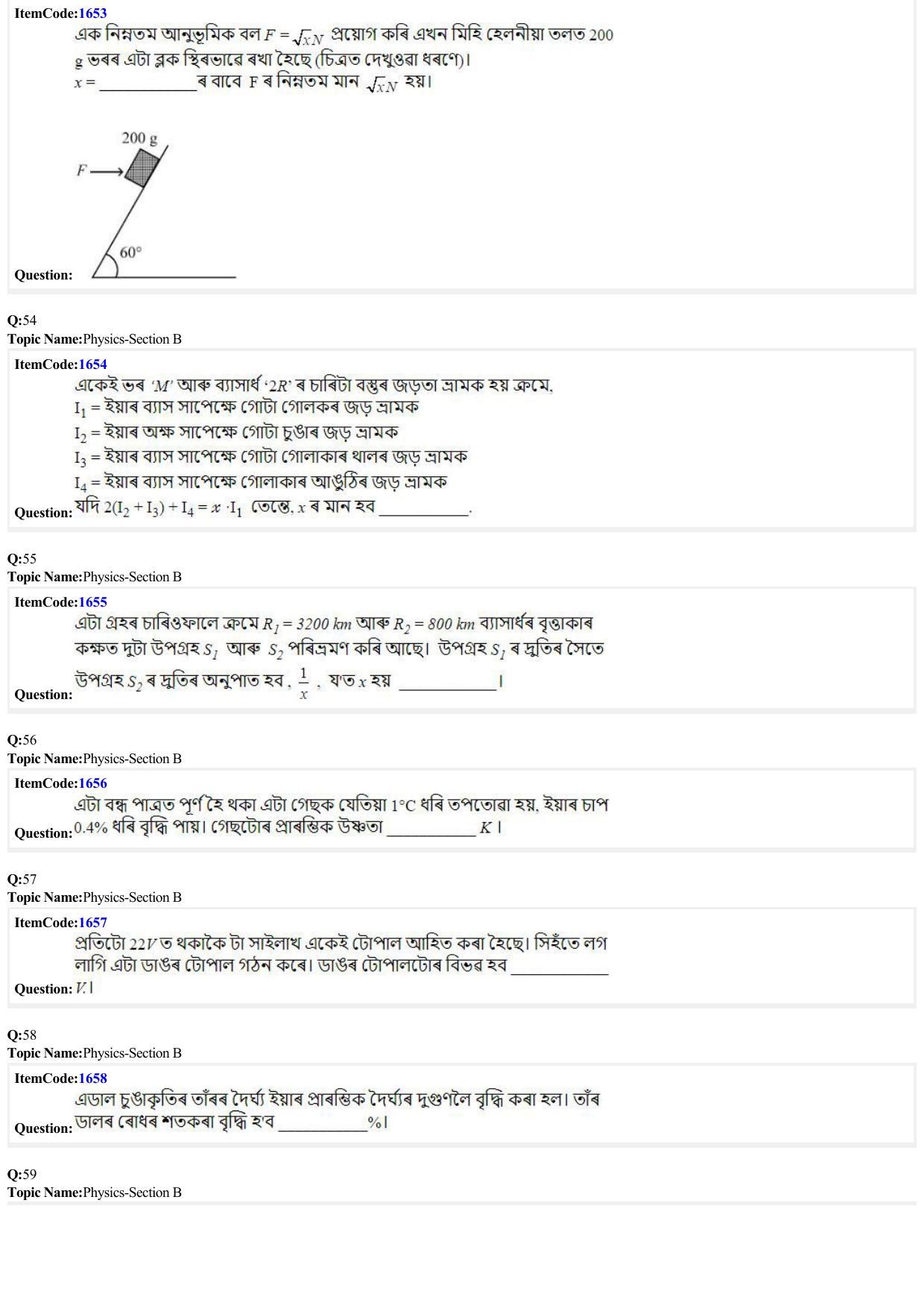 JEE Mains 2022: BTech Assamese (Shift 2) 25-06-2022 Question Paper - Page 13