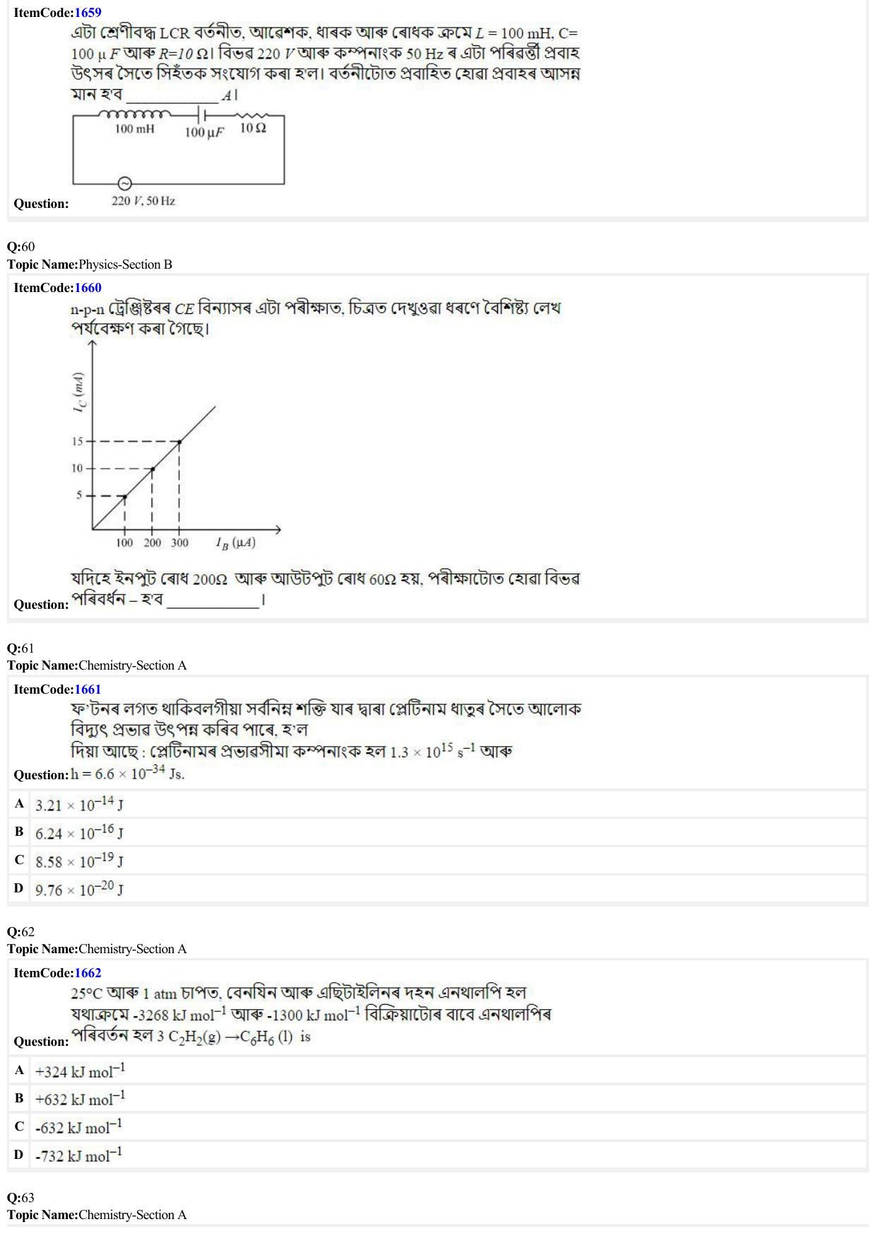 JEE Mains 2022: BTech Assamese (Shift 2) 25-06-2022 Question Paper - Page 14