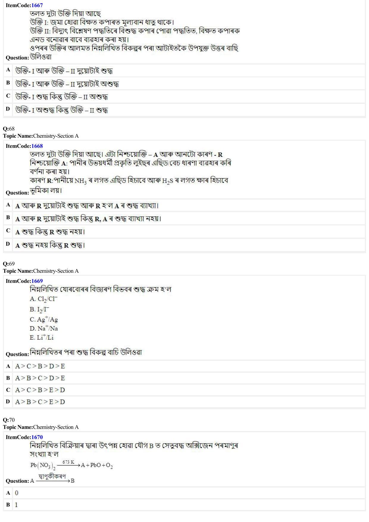 JEE Mains 2022: BTech Assamese (Shift 2) 25-06-2022 Question Paper - Page 16