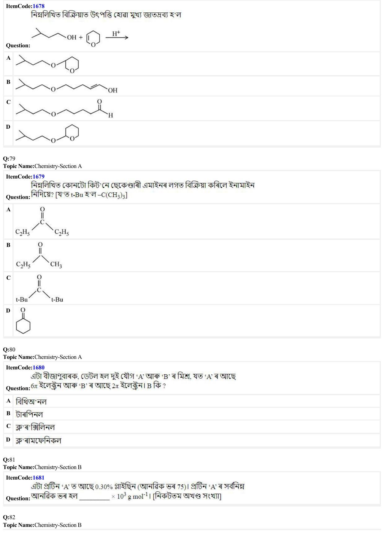 JEE Mains 2022: BTech Assamese (Shift 2) 25-06-2022 Question Paper - Page 19