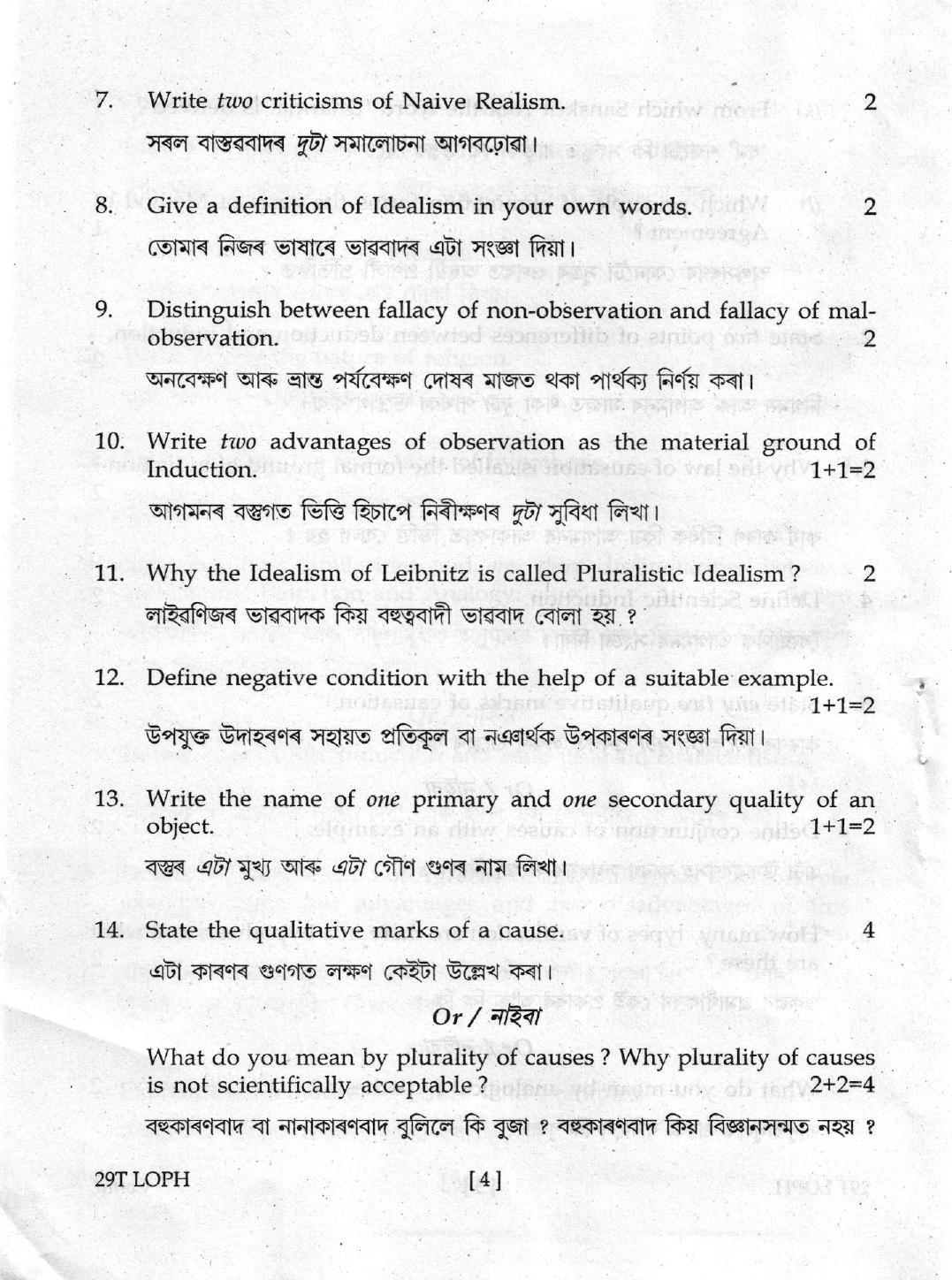 AHSEC Class 12 Logic & Philosophy 2019 Question Papers  - Page 4