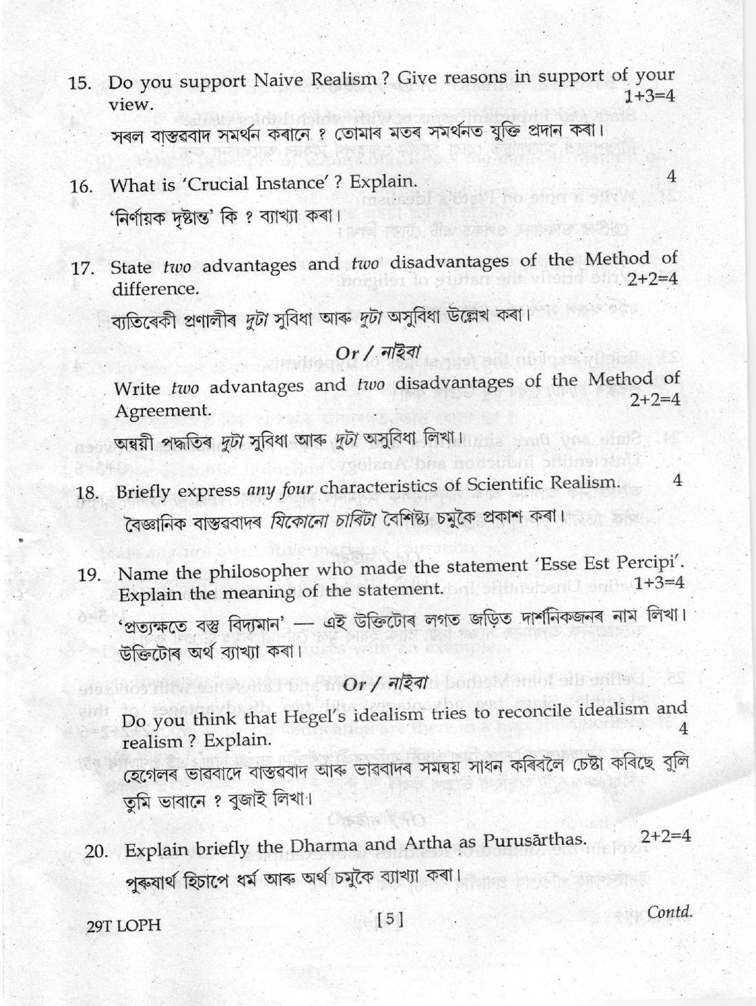 AHSEC Class 12 Logic & Philosophy 2019 Question Papers  - Page 5