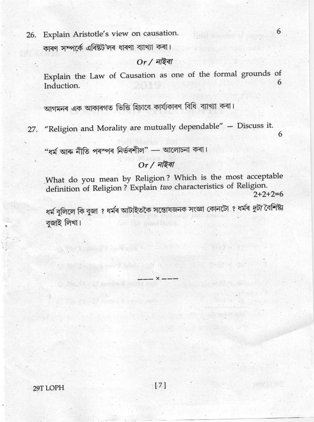 AHSEC Class 12 Logic & Philosophy 2019 Question Papers  - Page 7