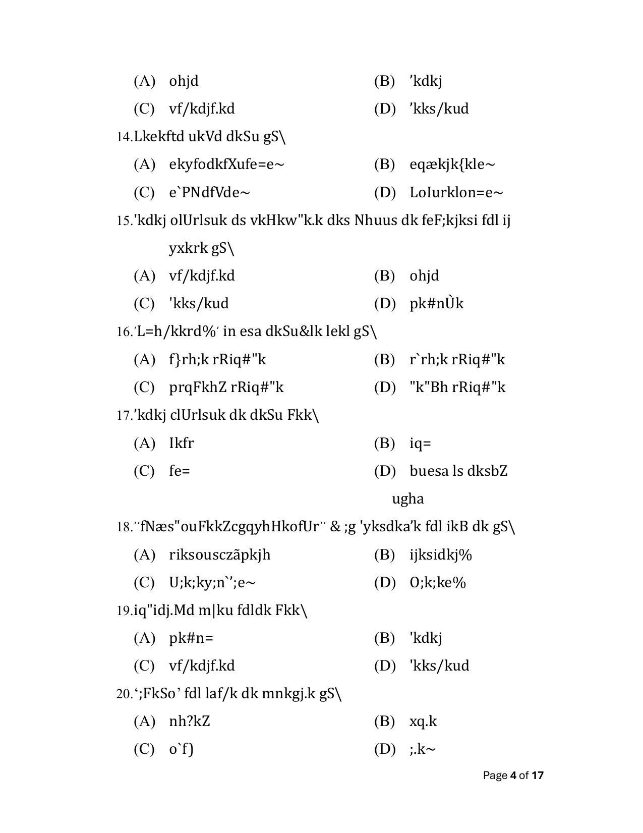 Bihar Board (BSEB) Class XII: 109/209/309/505- SANSKRIT 2025 Model Question Paper - Page 4