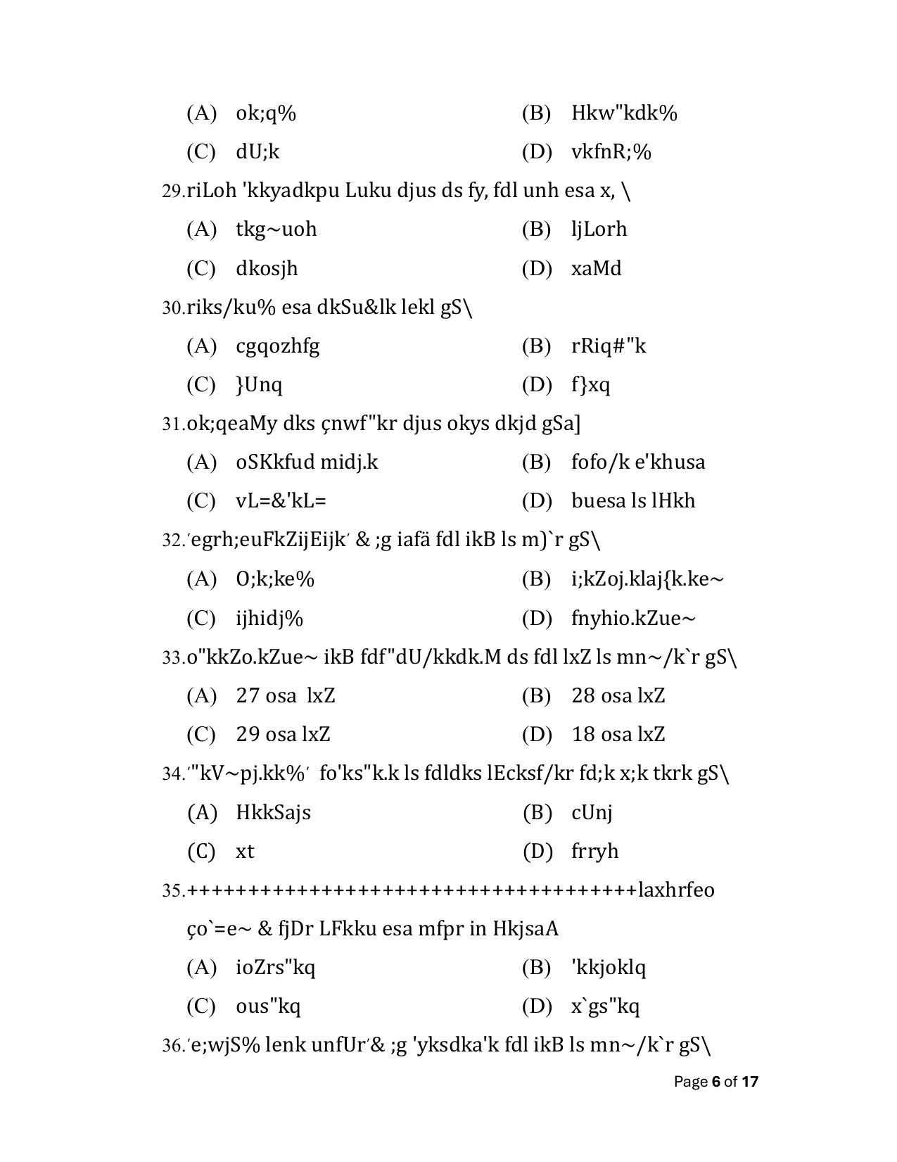 Bihar Board (BSEB) Class XII: 109/209/309/505- SANSKRIT 2025 Model Question Paper - Page 6