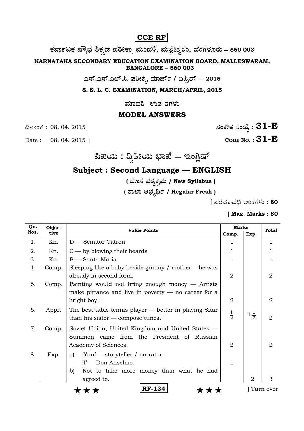 Karnataka SSLC English - Second Language - ENGLISH (31-E - RF_22) April 2015 Question Paper - Page 1