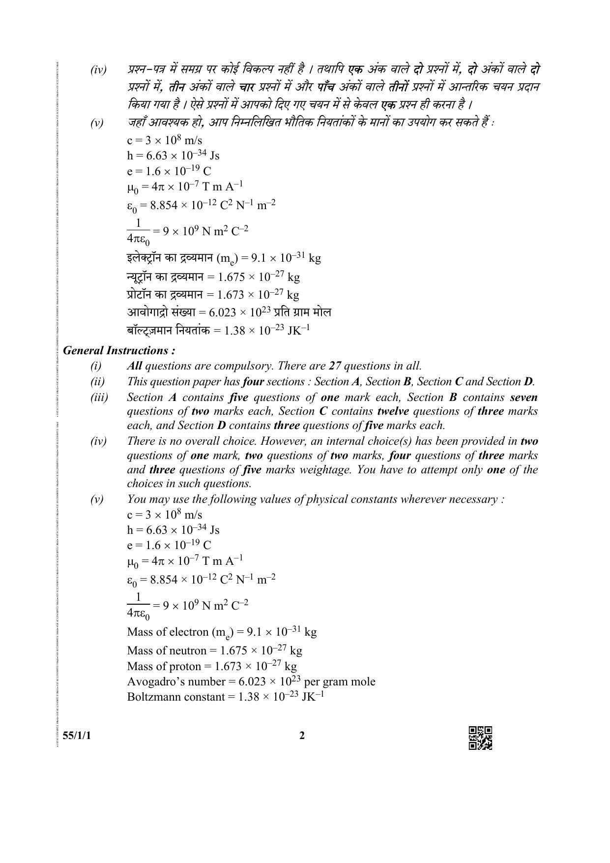 CBSE Class 12 55-1-1 (Physics) 2019 Question Paper - Page 2