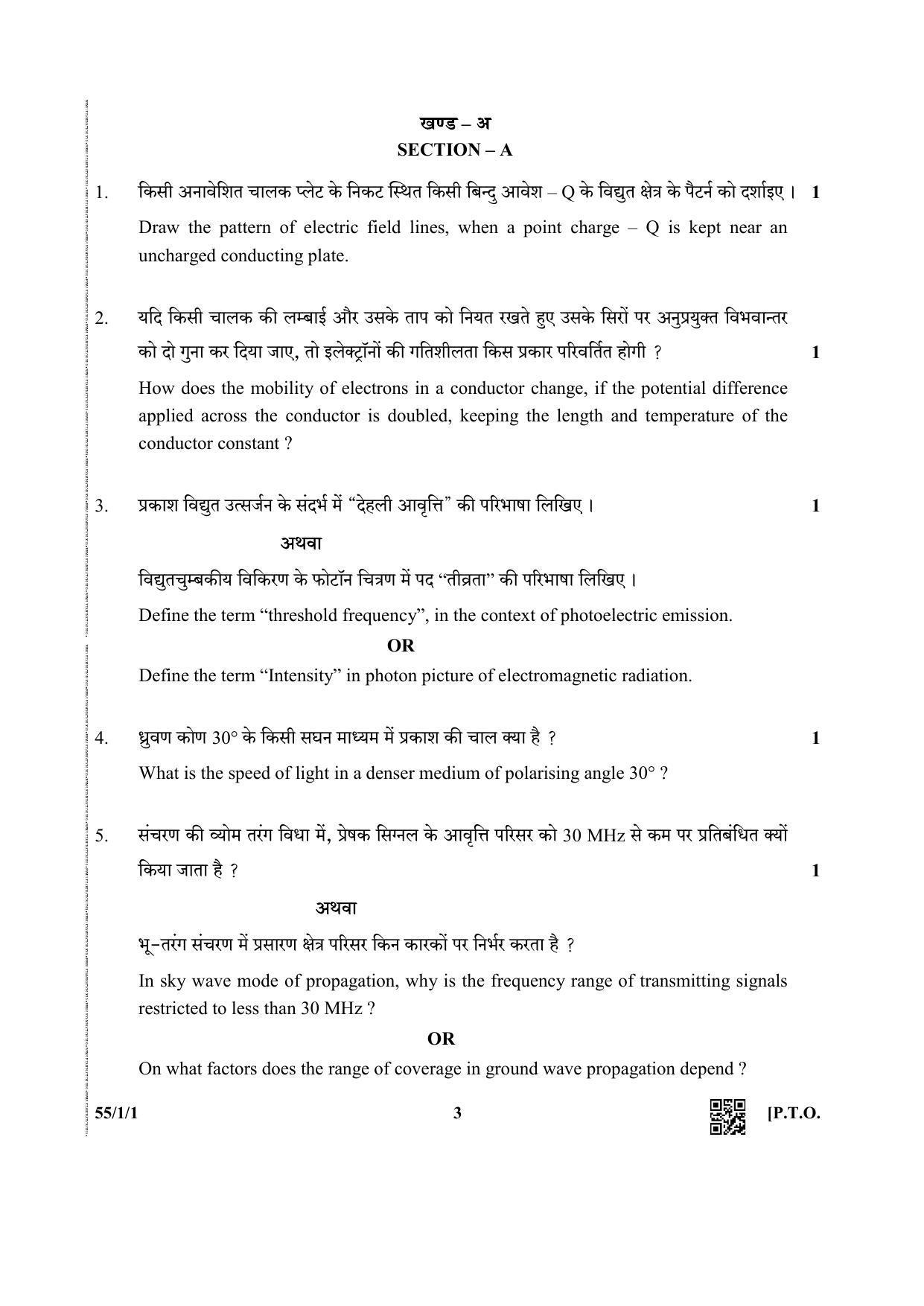 CBSE Class 12 55-1-1 (Physics) 2019 Question Paper - Page 3