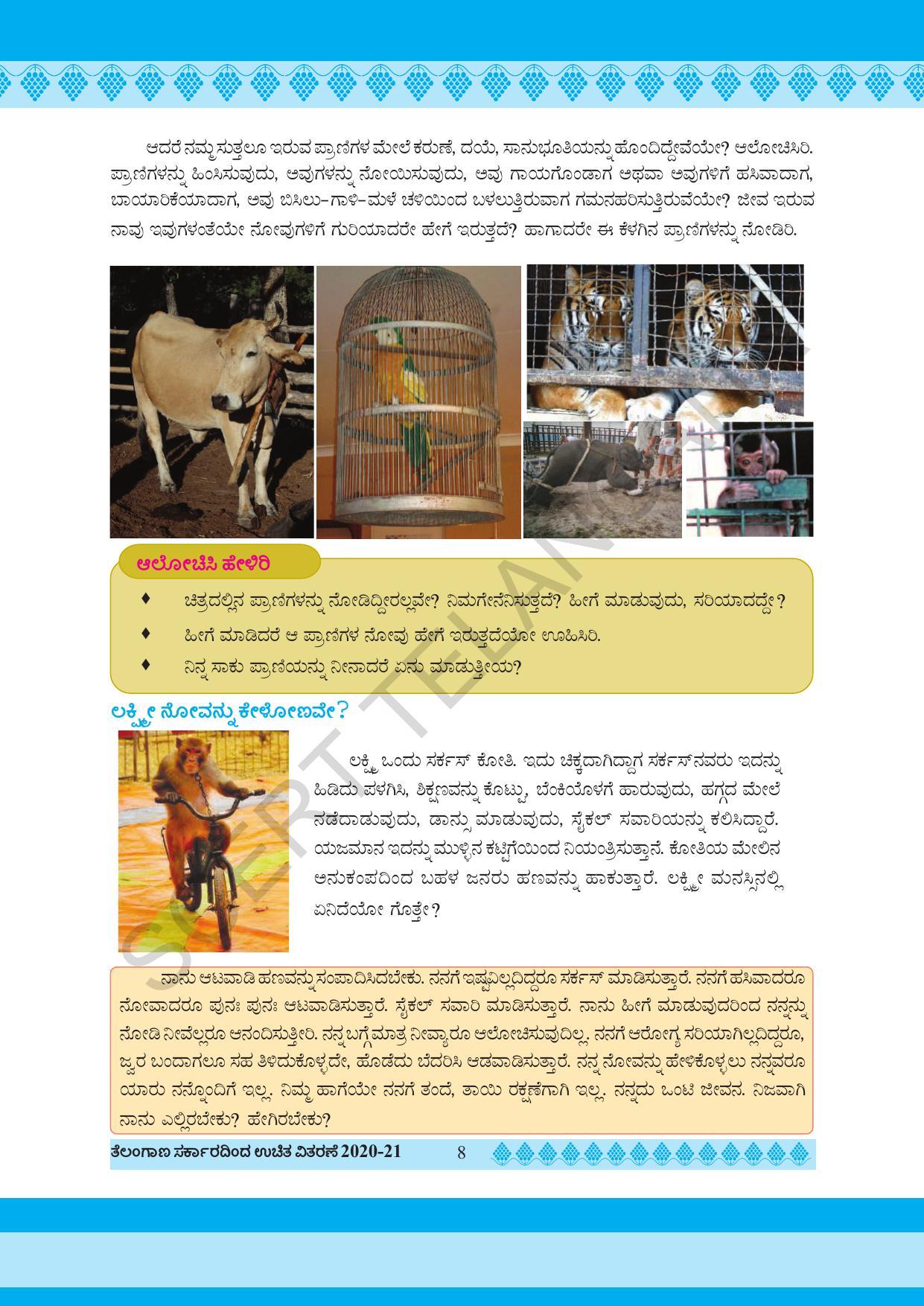 TS SCERT Class 5 Environmental Science(Kannada Medium) Text Book - Page 18