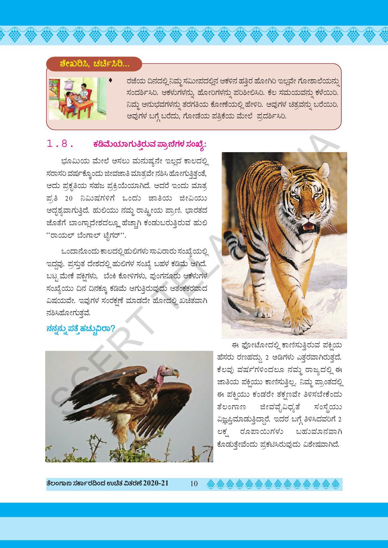 TS SCERT Class 5 Environmental Science(Kannada Medium) Text Book - Page 20