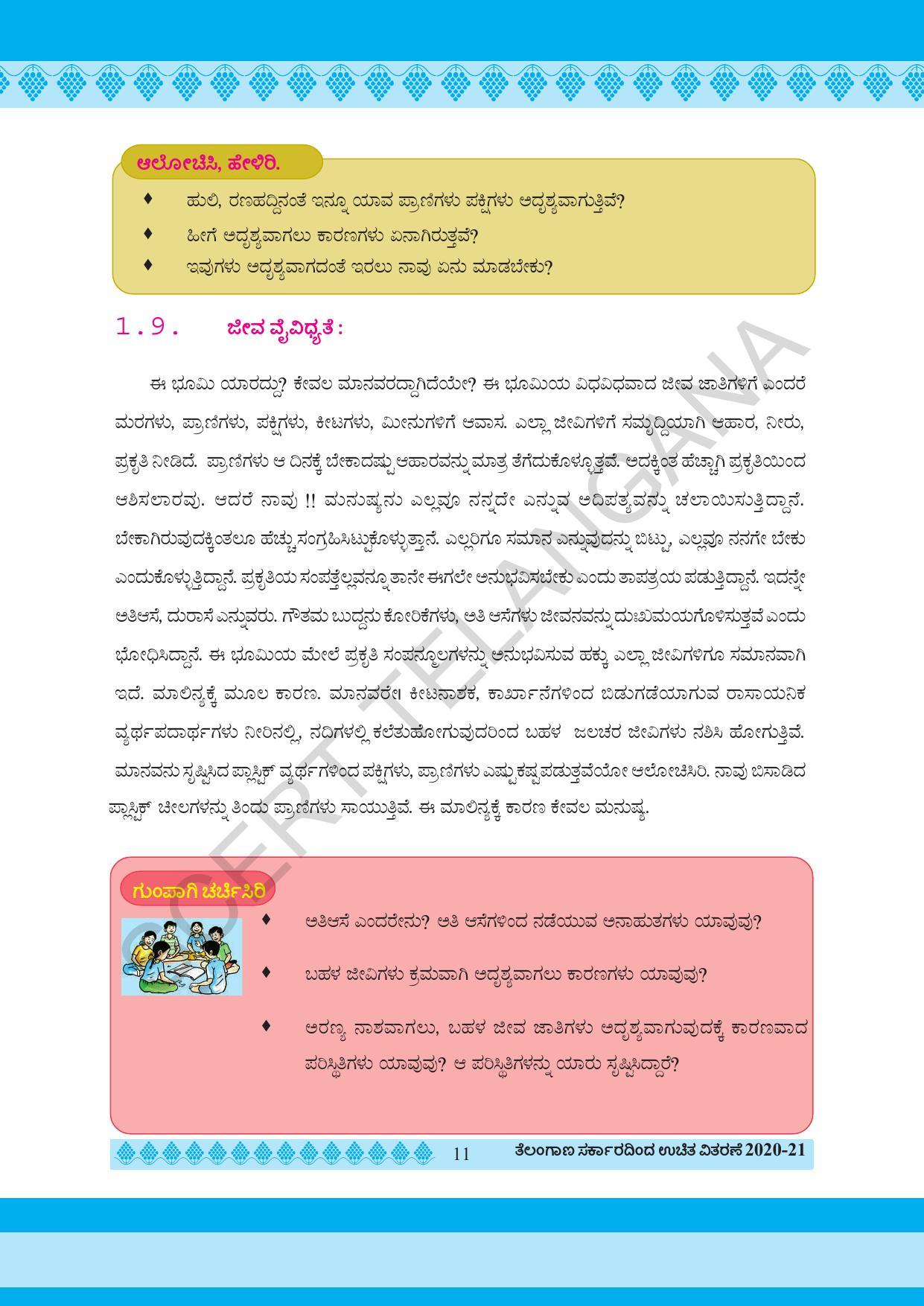 TS SCERT Class 5 Environmental Science(Kannada Medium) Text Book - Page 21