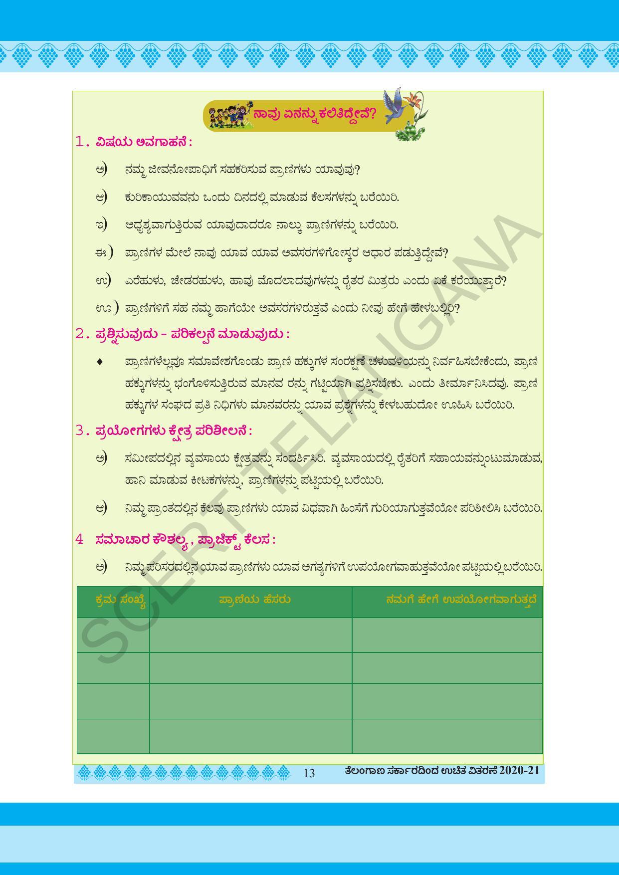 TS SCERT Class 5 Environmental Science(Kannada Medium) Text Book - Page 23
