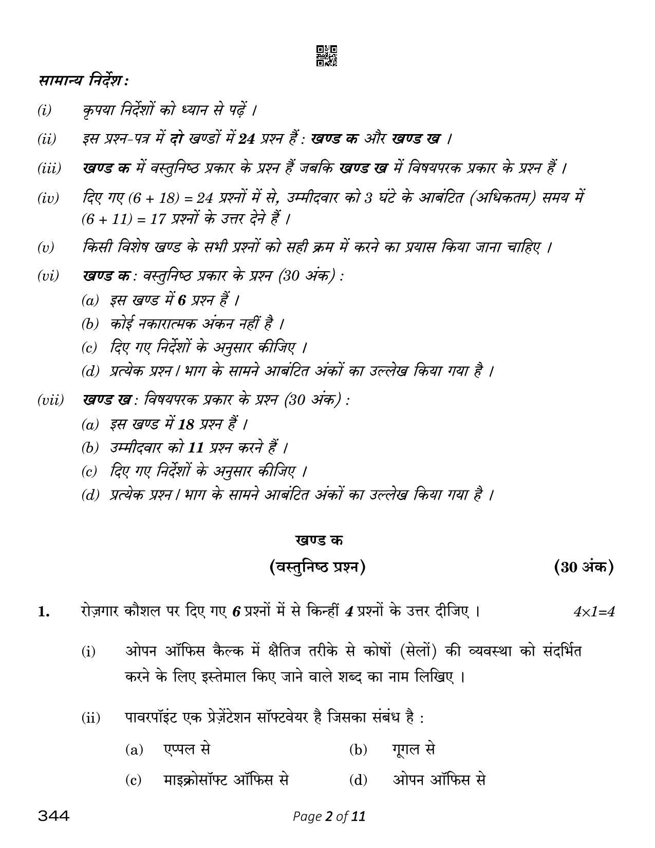 CBSE Class 12 Electronics Technology (Compartment) 2023 Question Paper - Page 2