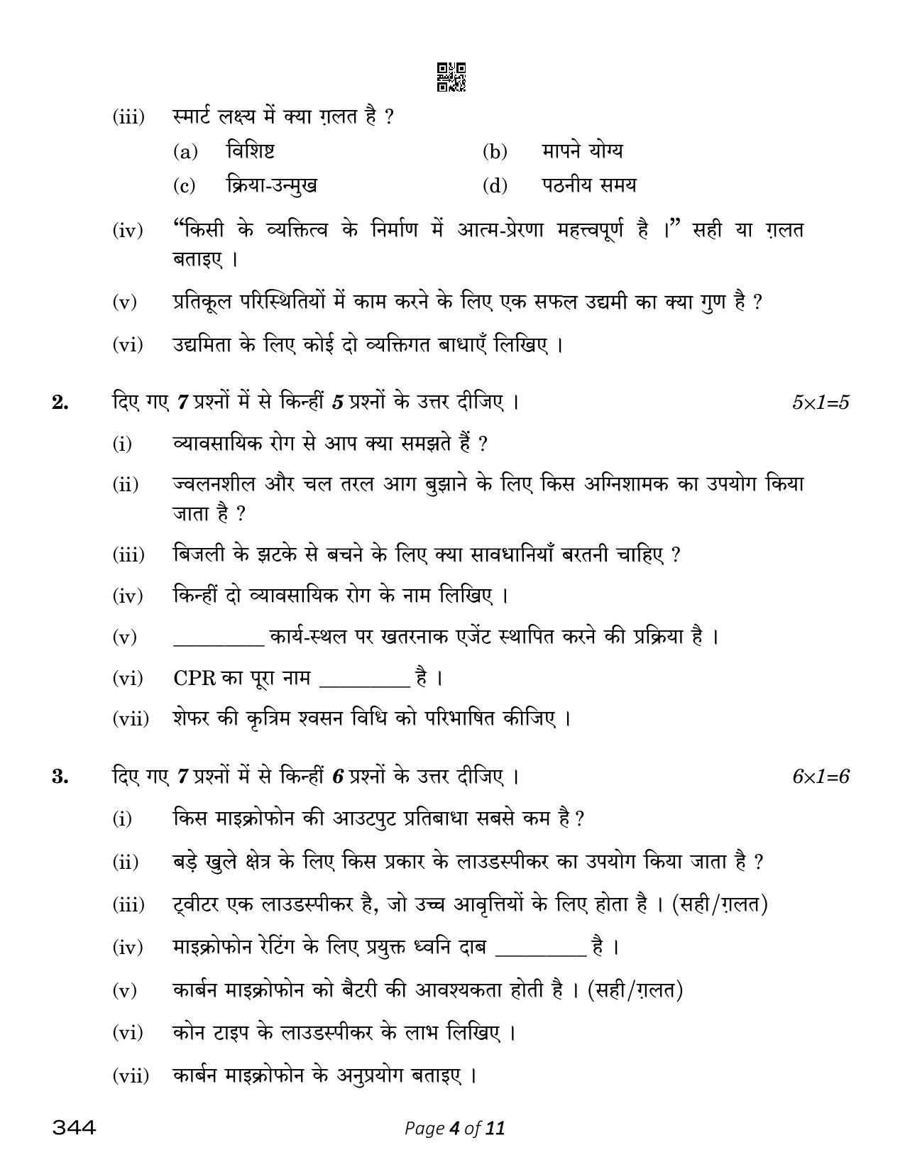 CBSE Class 12 Electronics Technology (Compartment) 2023 Question Paper - Page 4