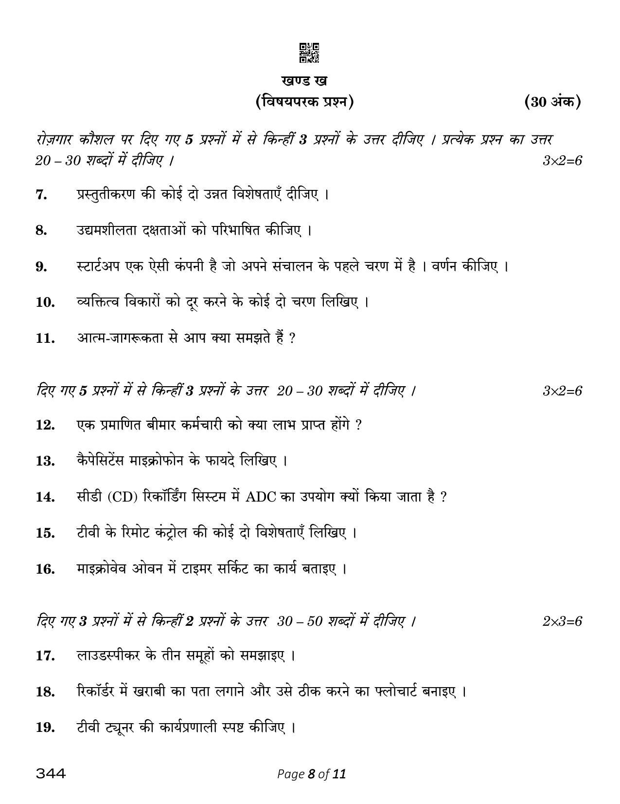 CBSE Class 12 Electronics Technology (Compartment) 2023 Question Paper - Page 8