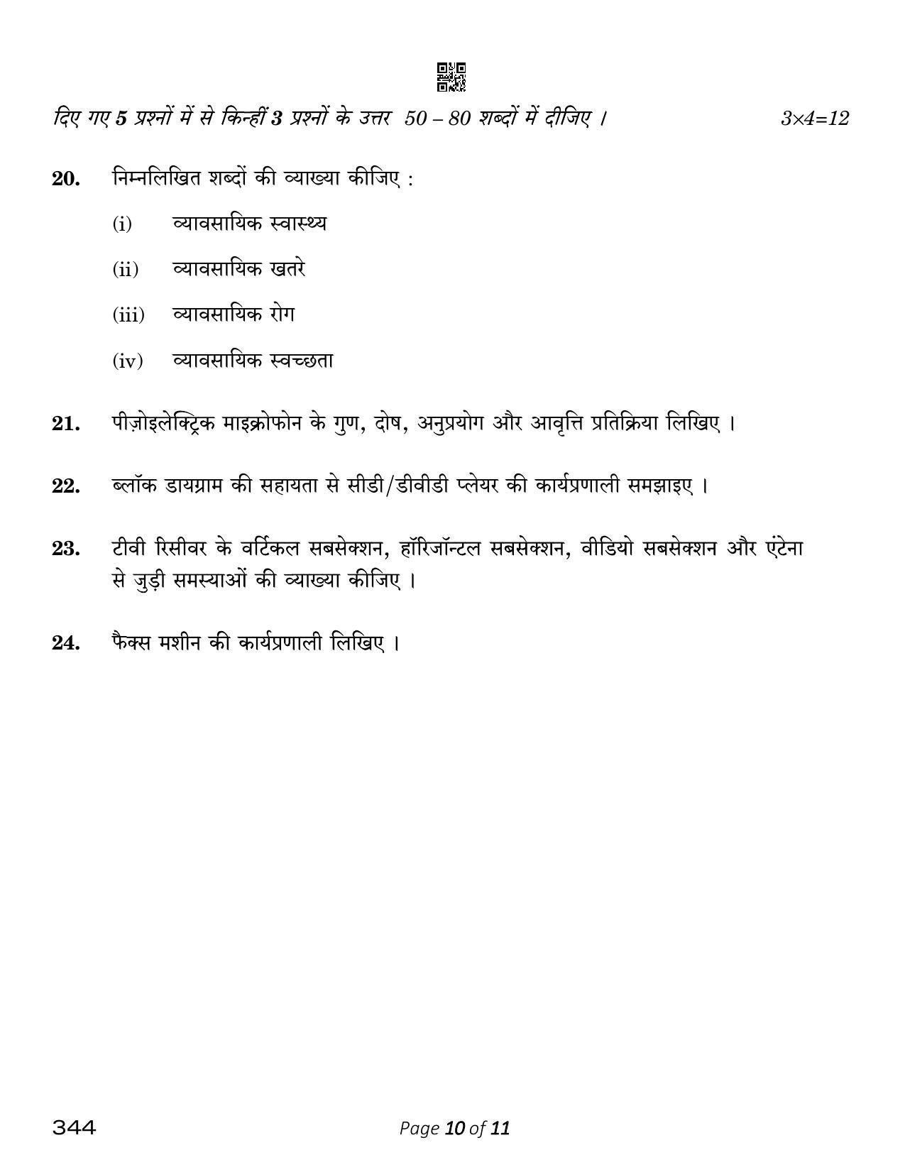 CBSE Class 12 Electronics Technology (Compartment) 2023 Question Paper - Page 10