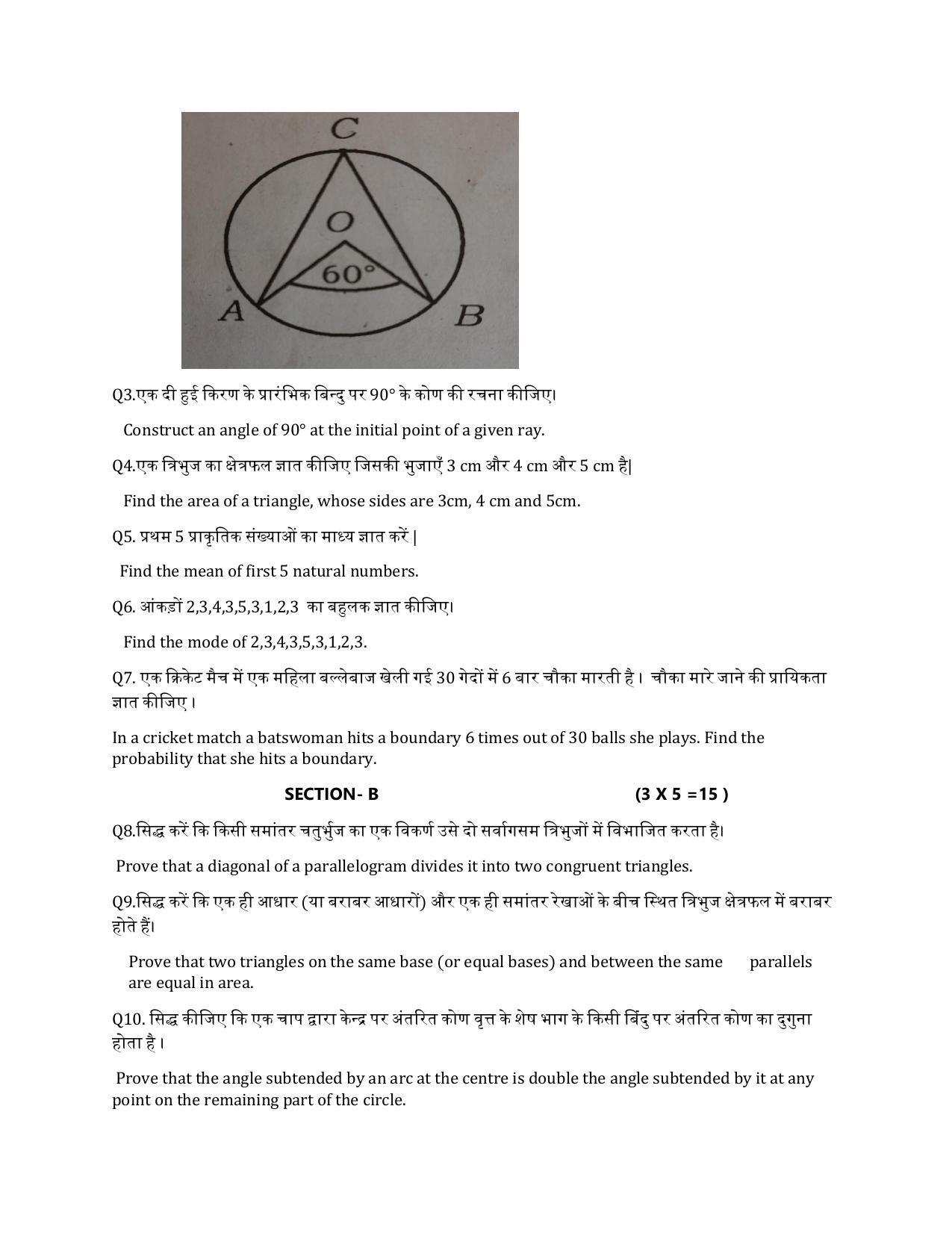 JAC Board Class 9th 2022 Term 2 Maths Set 2 Model Paper - Page 2